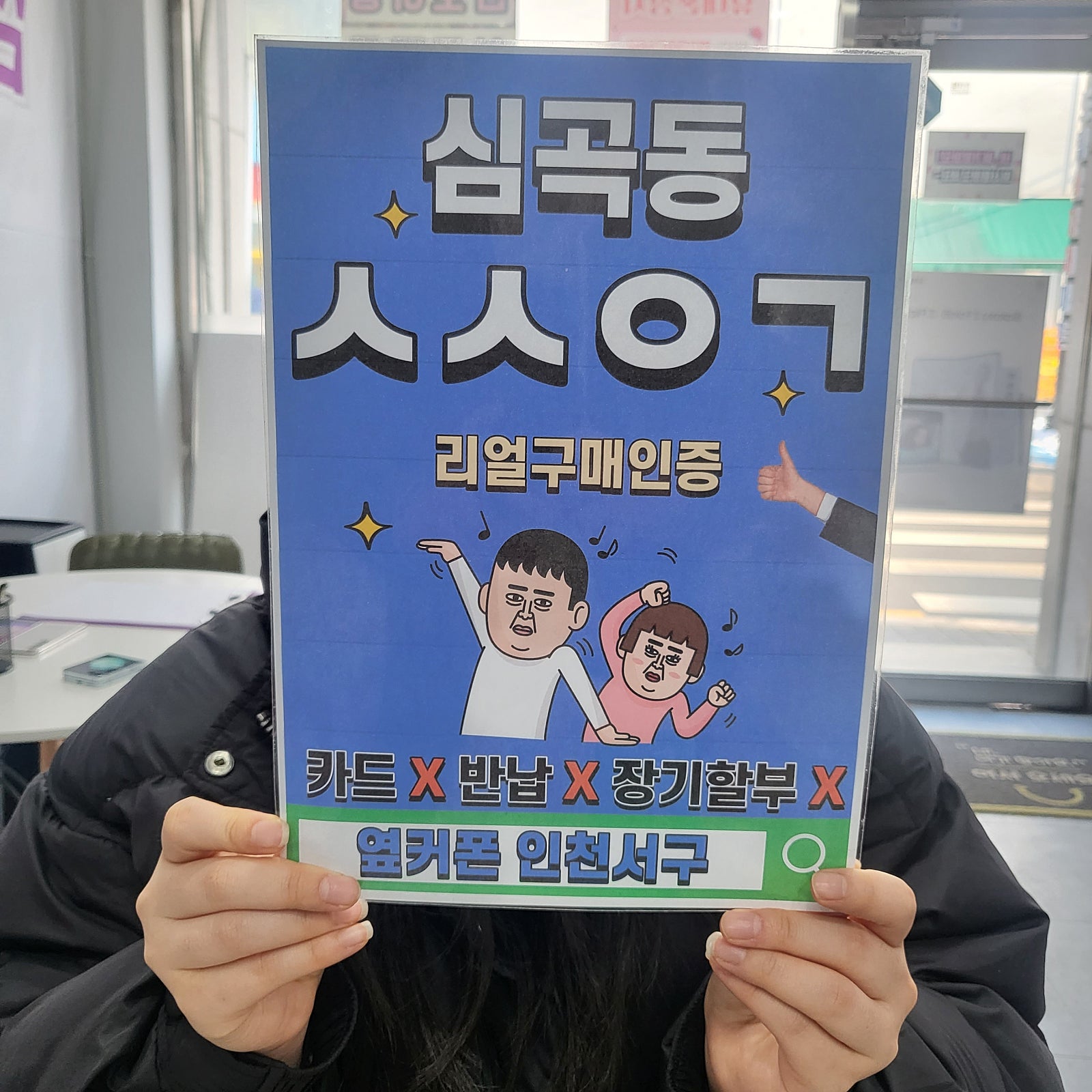심곡동ㅅㅅㅇㄱ 업무용 갤럭시A24 구입