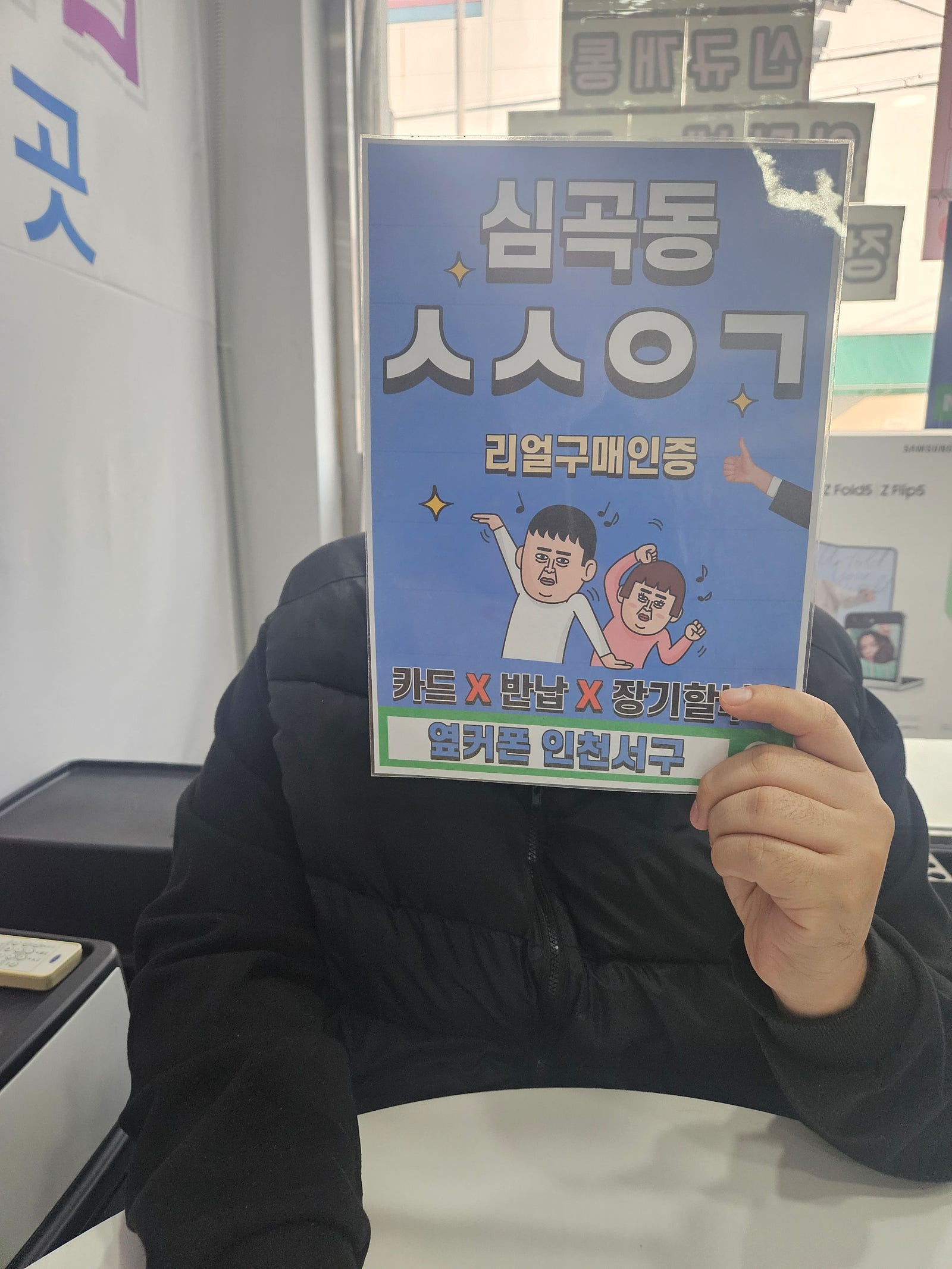 심곡동ㅅㅅㅇㄱ 크리스마스 선물해줬어요