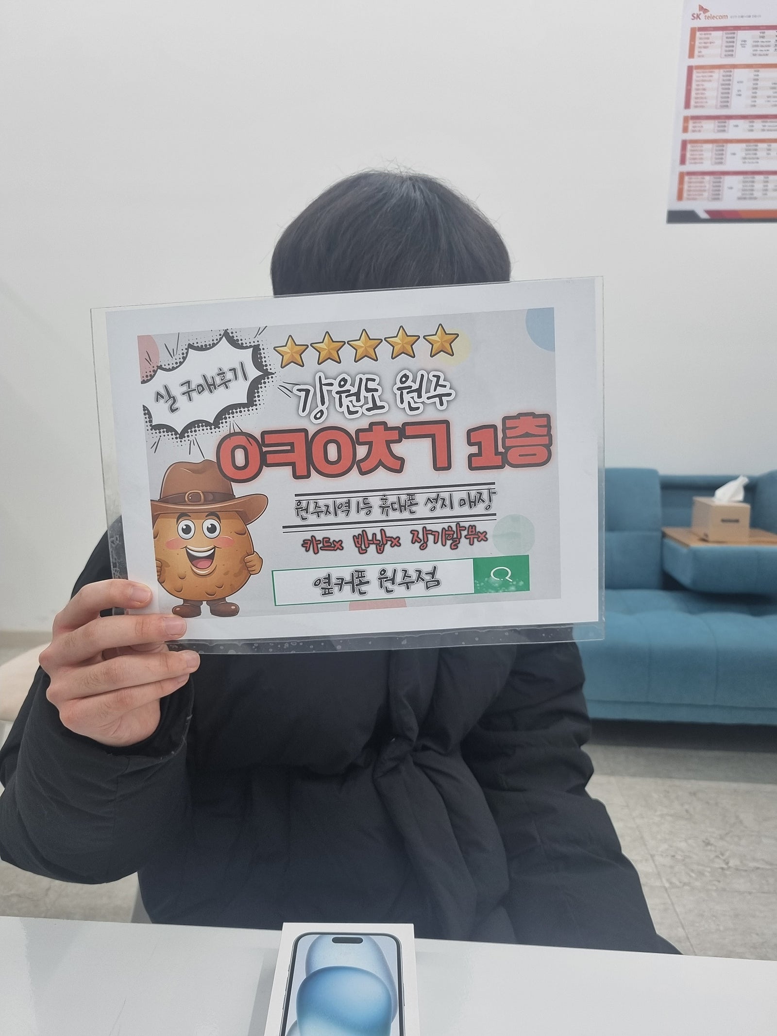 원주 혁신점 1층, 아이폰15