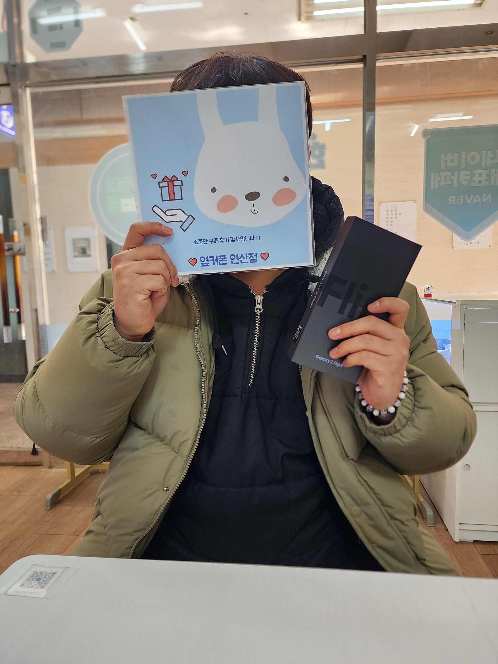 부산 옆커폰 연산점 플립4 구매후기!