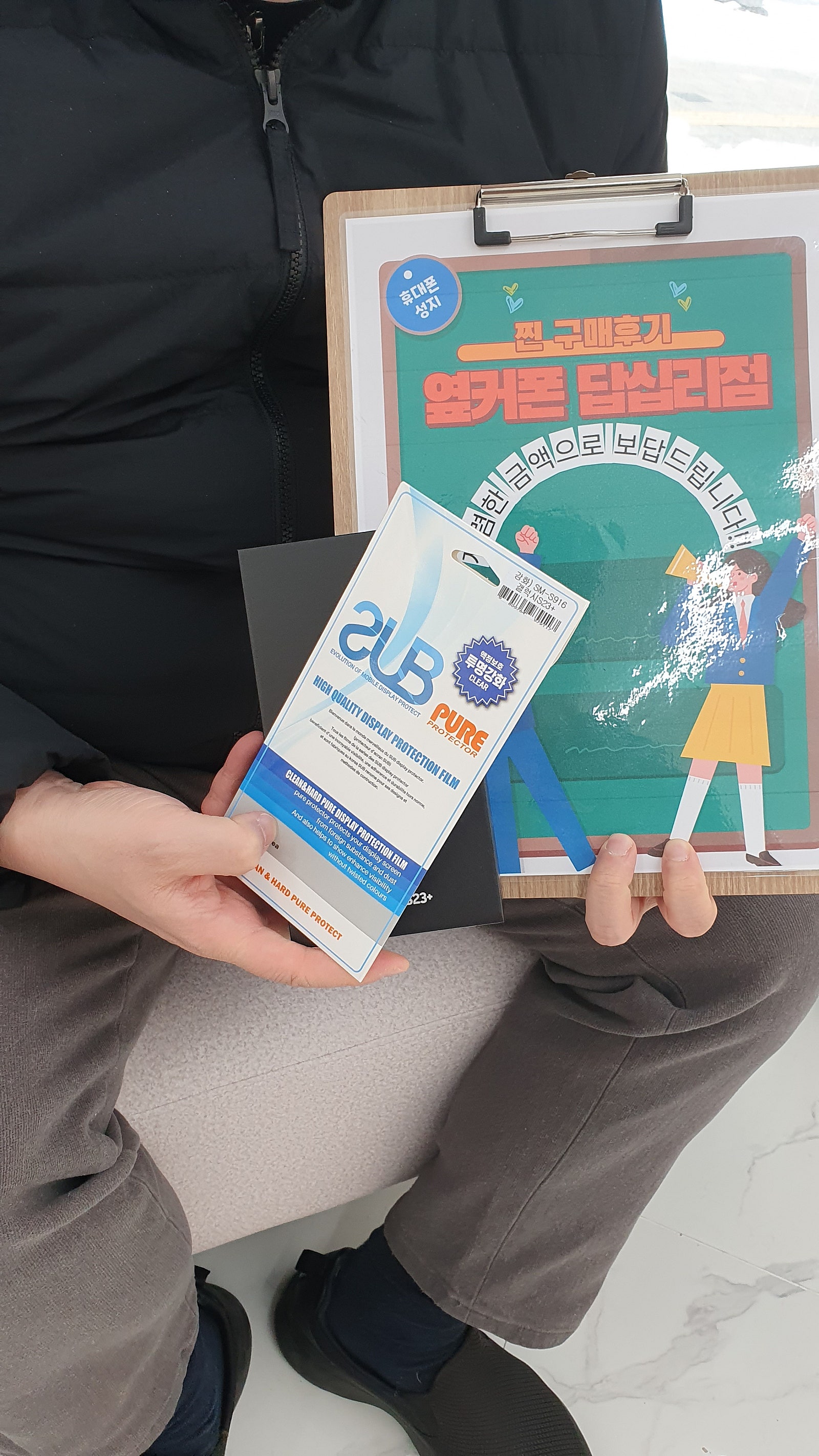 옆커폰 답십리점 s23+구매후기