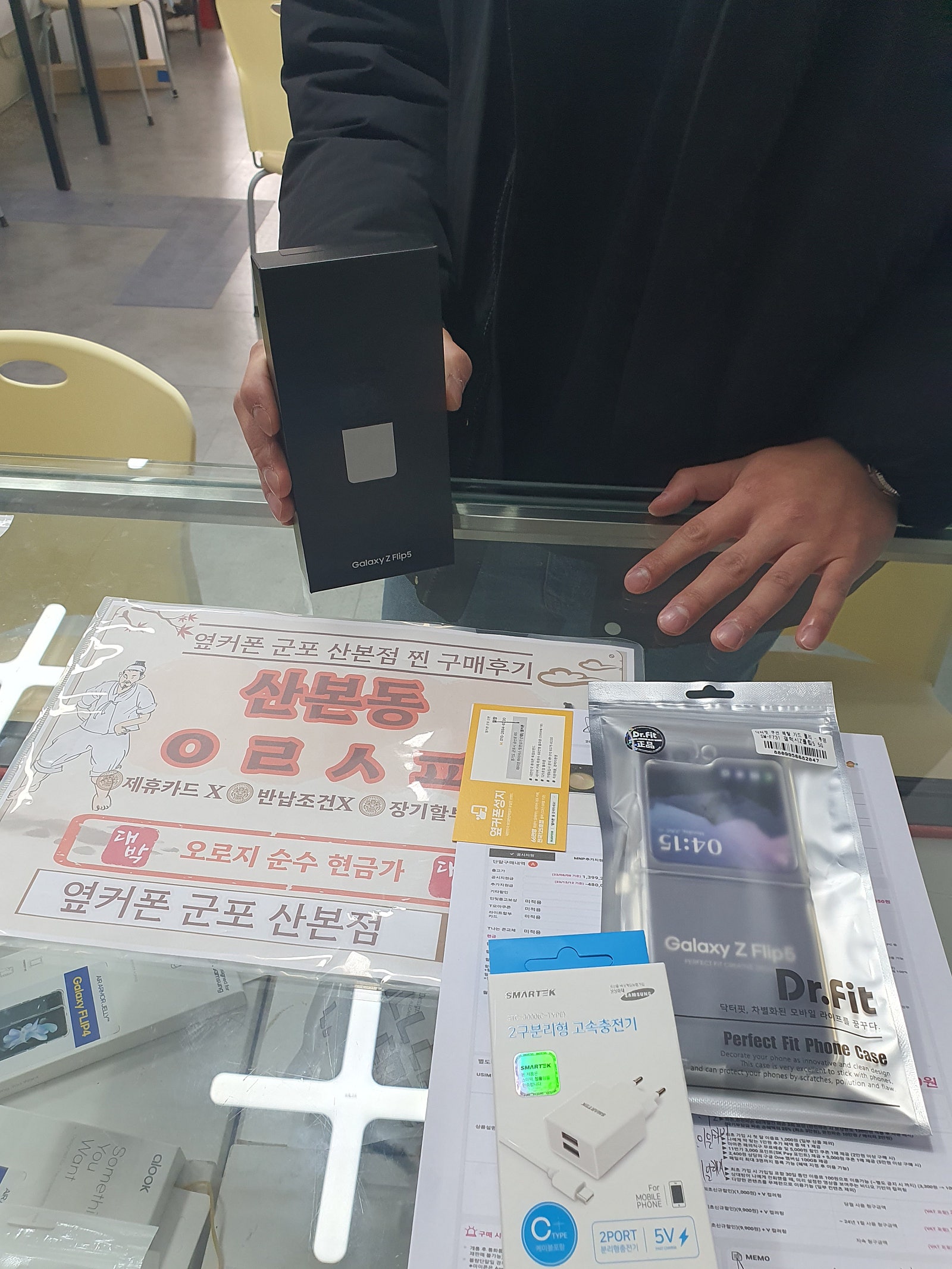 군포 산본동ㅇㄹㅅㅍ 옆 플립 구매후기