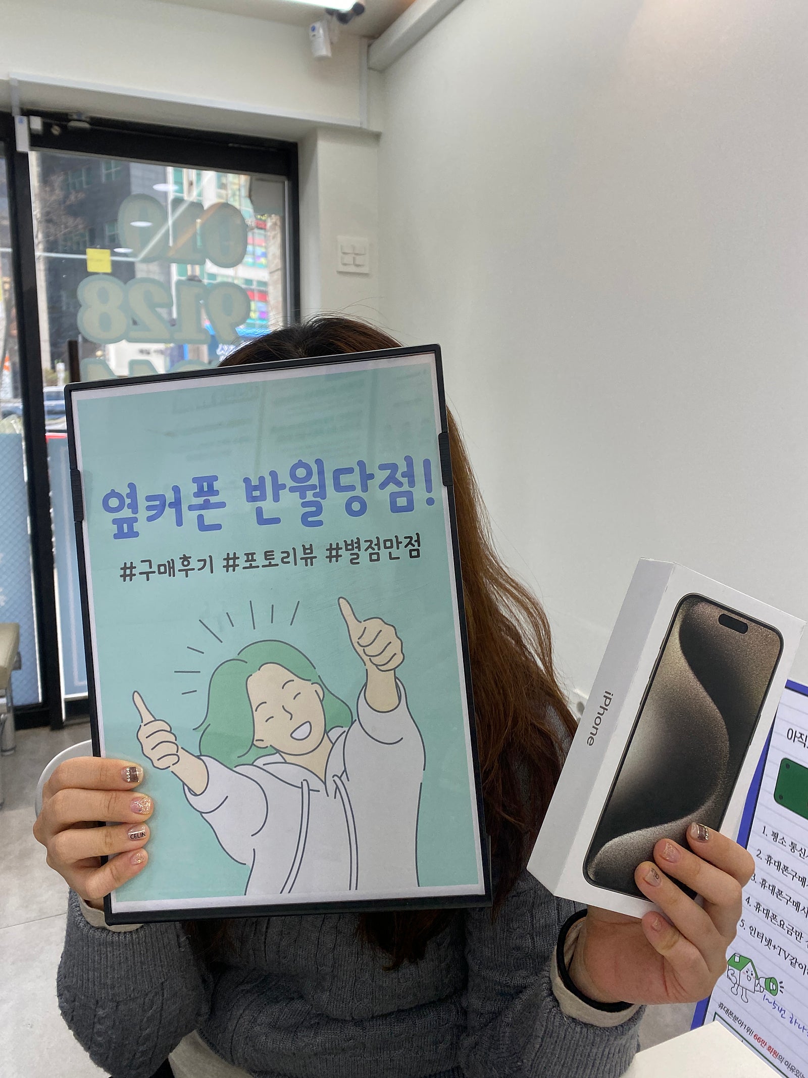 반월당 동성로 성지에서 아 15프로맥스512G 구입. 넘. 잘한것 같아요