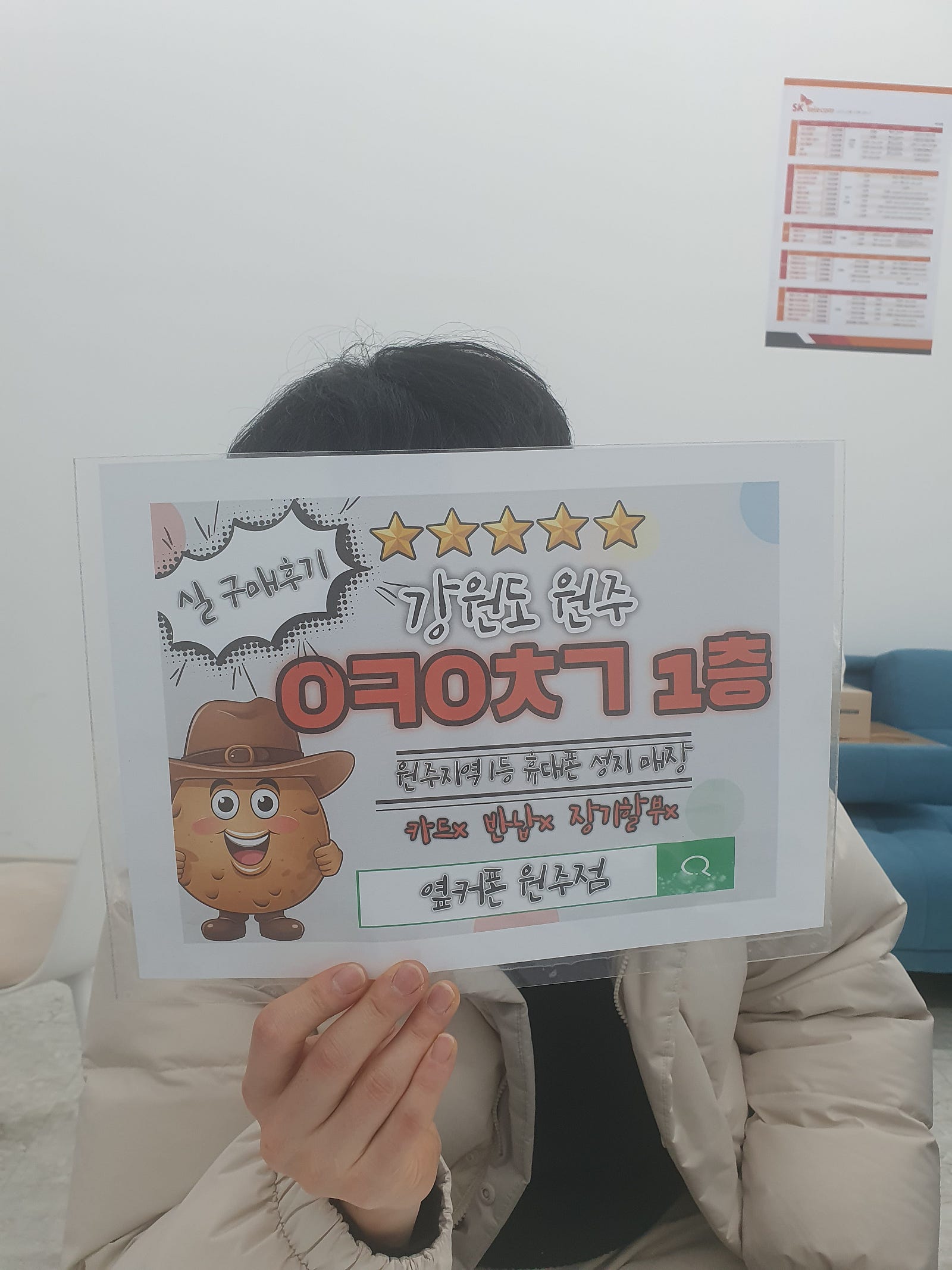 원주 혁신점 갤럭시 후기