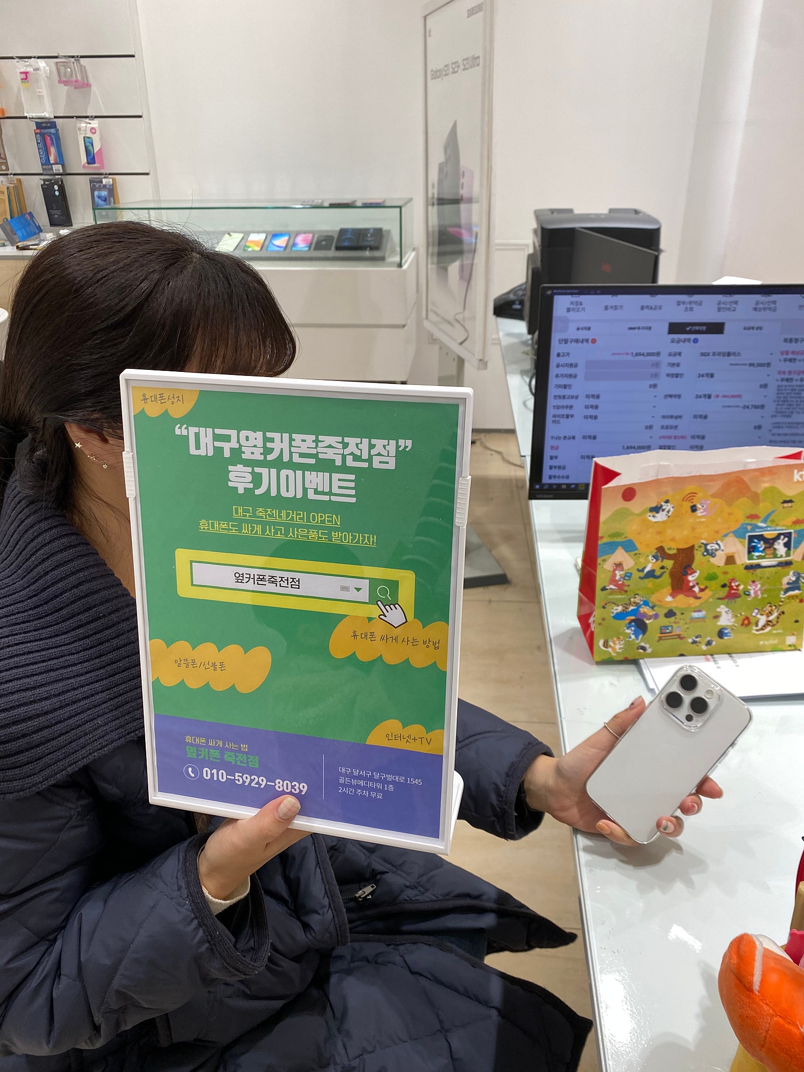 대구죽전점 옆커폰 방문 했습니다.