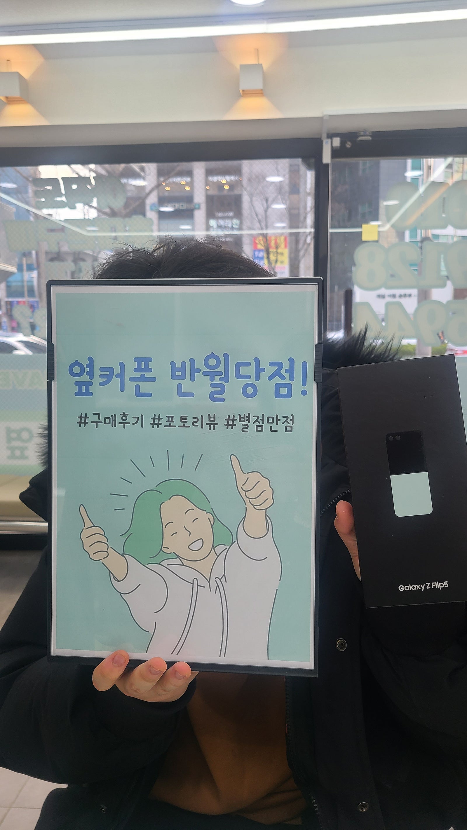 플립5 민트구입 가격 넘좋은데요