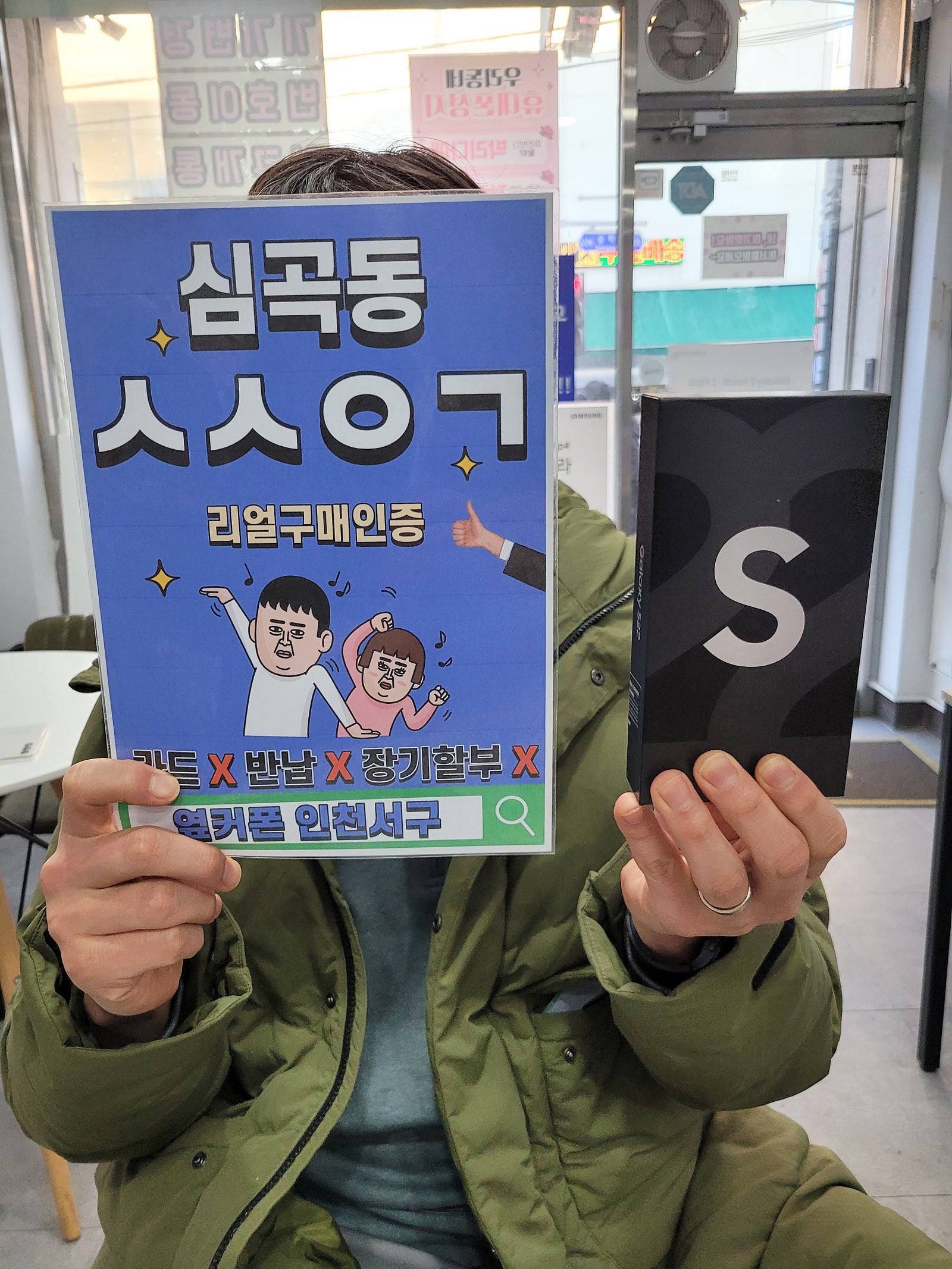 심곡동ㅅㅅㅇㄱ 인터넷 티비까지 대박지원