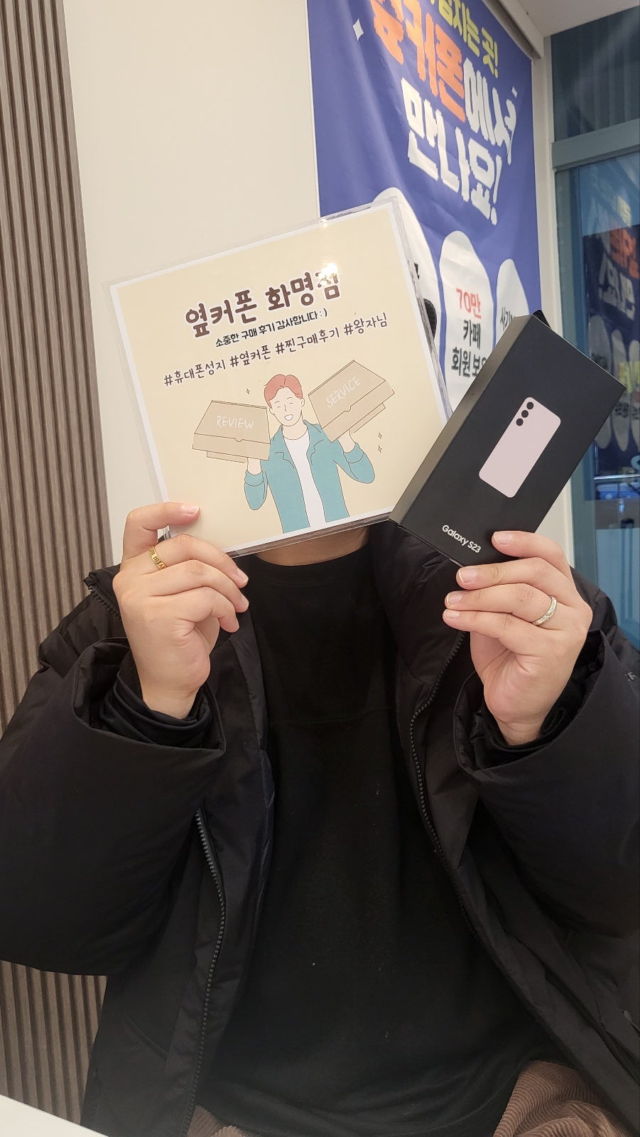 부산 북구 ㅇㅋㅍㅅㅈㅎㅁㅈ S23구매후기