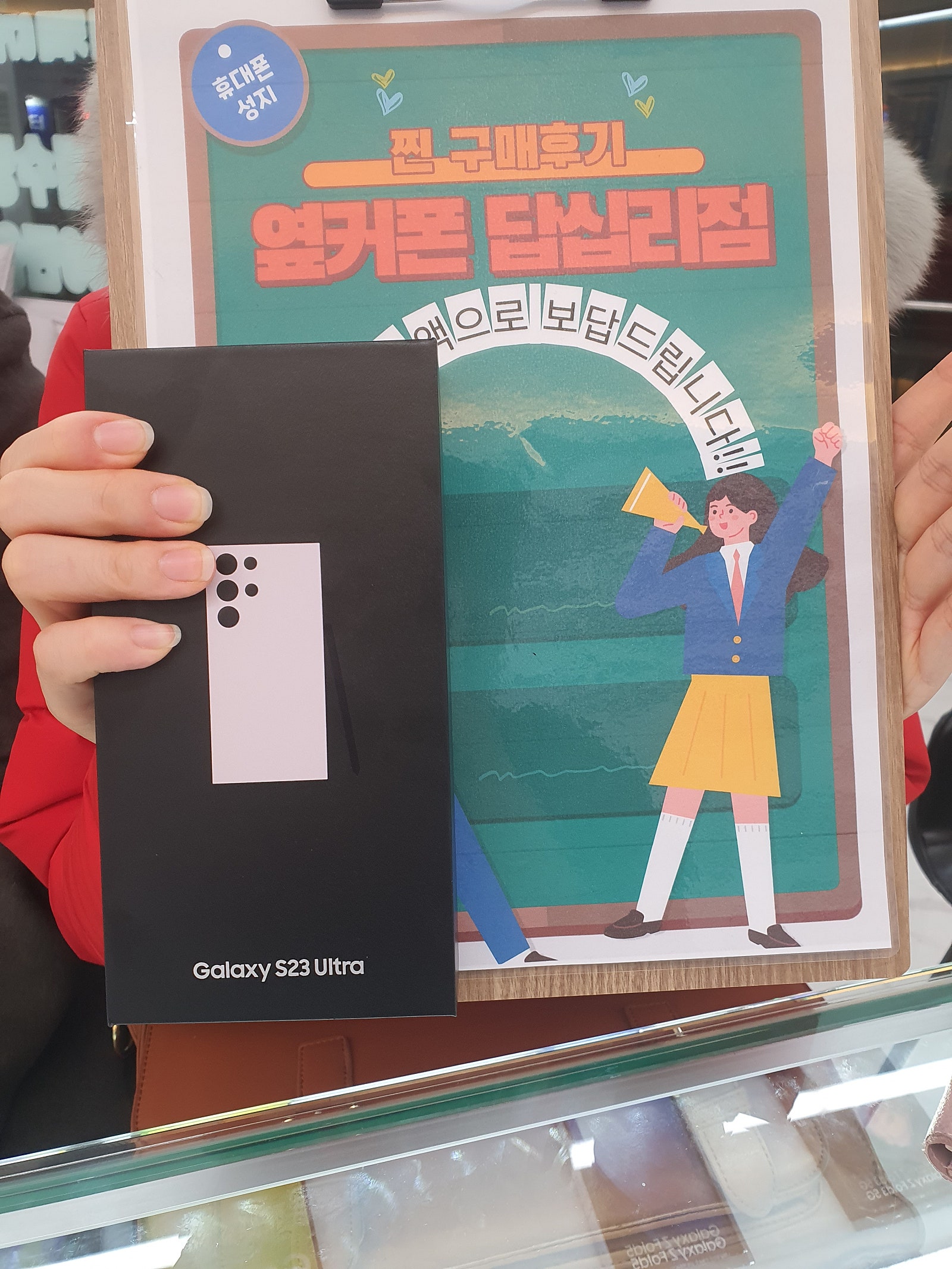 서울 동대문구 옆커폰 답십리점23울트라후기