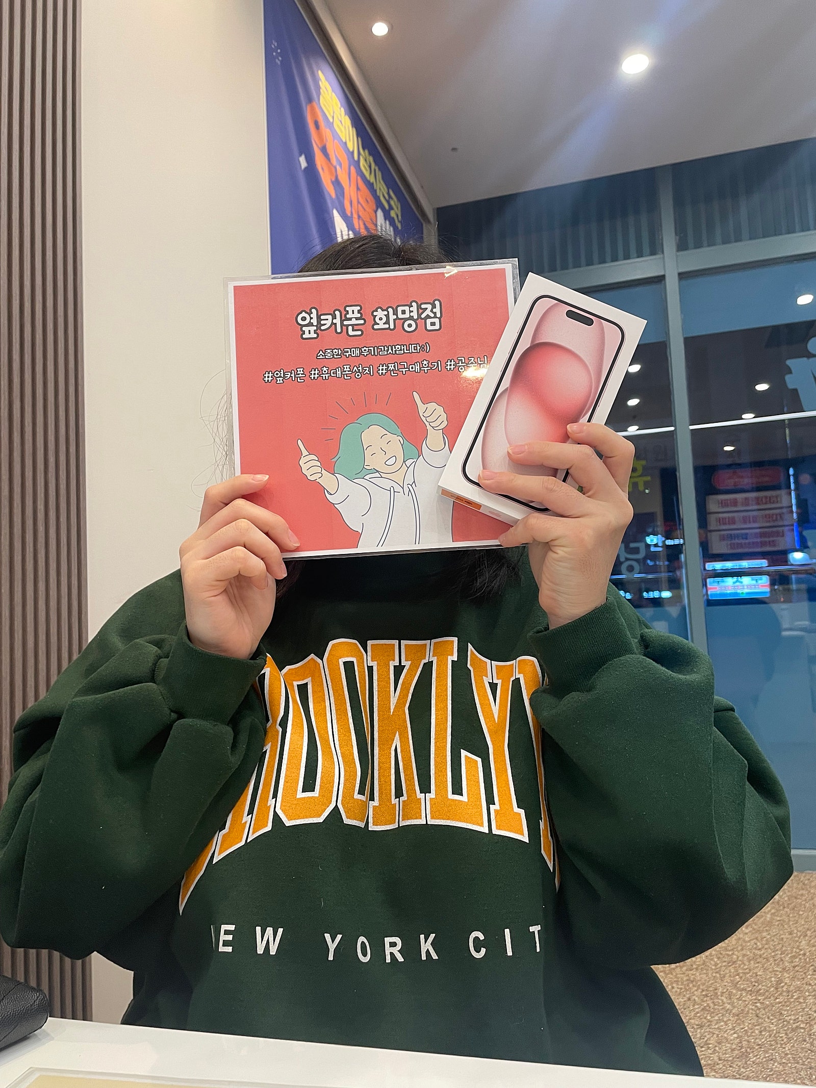 부산 북구 ㅇㅋㅍㅅㅈㅎㅁㅈ 아이폰15 구매후기