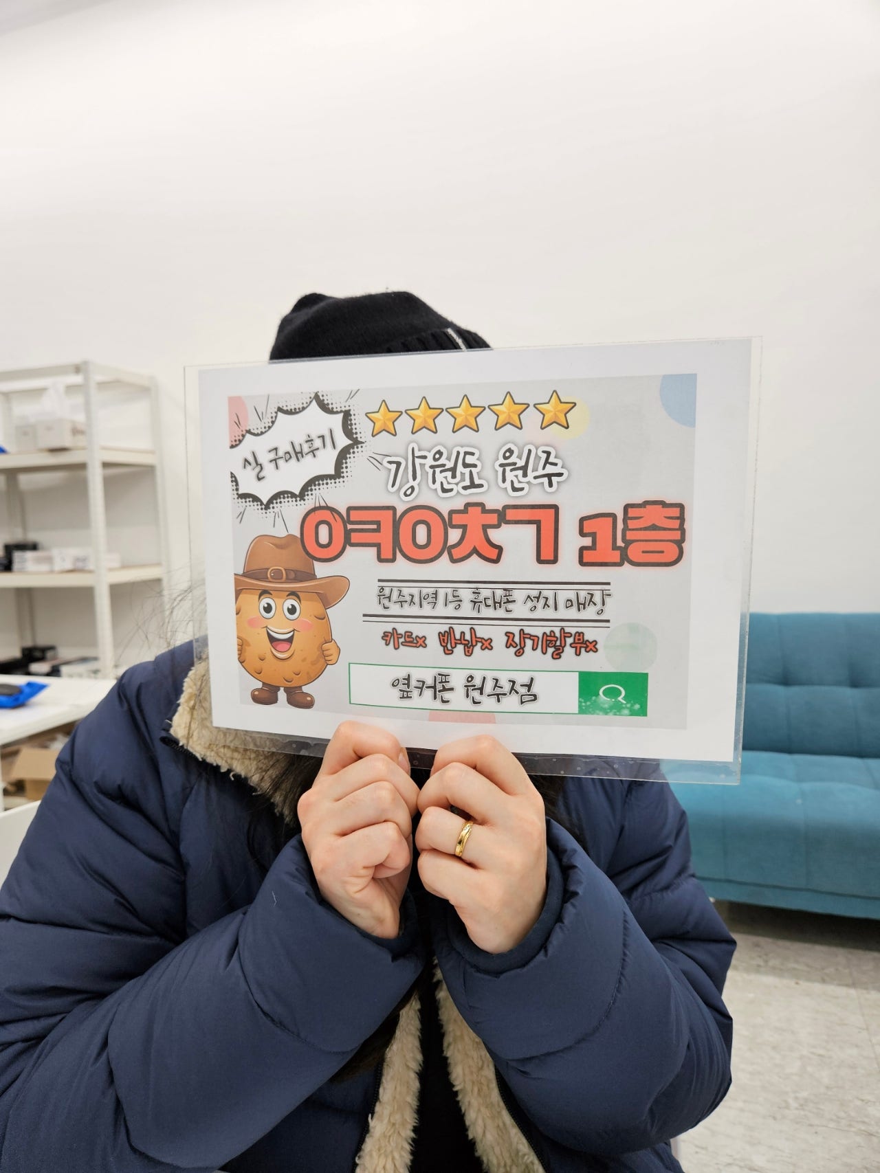 원주 혁신점 후기 대관령에서 왔어요