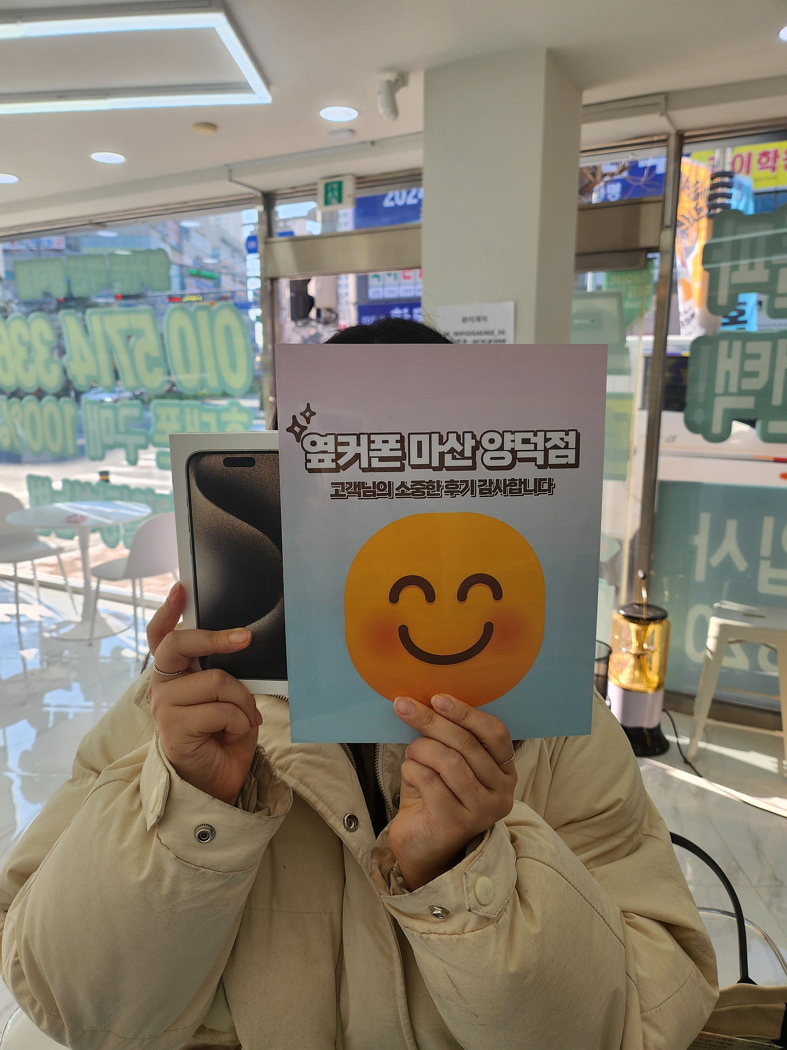 창원 마산 양덕동 ㅇㅋㅍㅅㅈㅇㄷㅈ 구매후기
