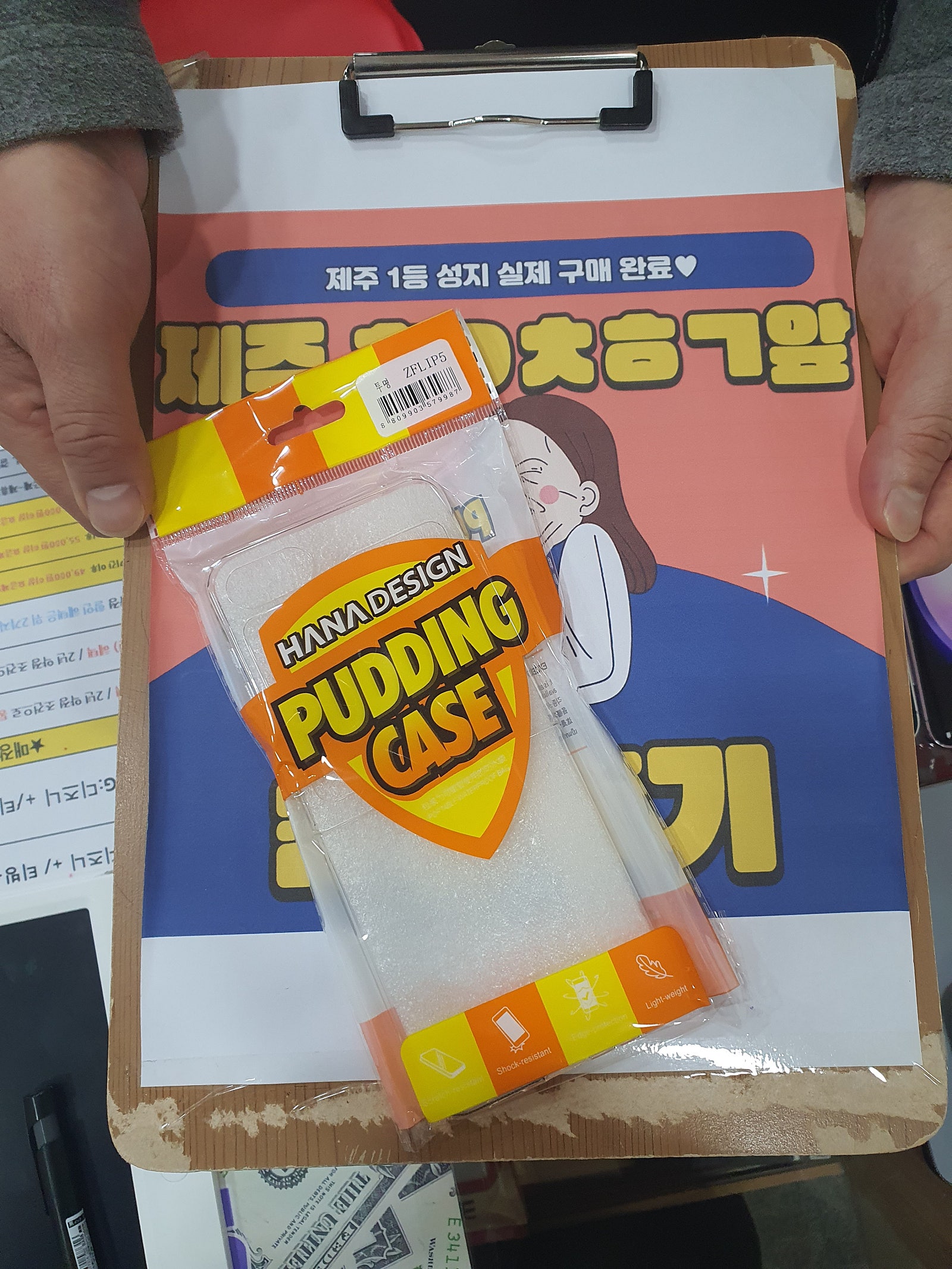 구제주옆커폰후기