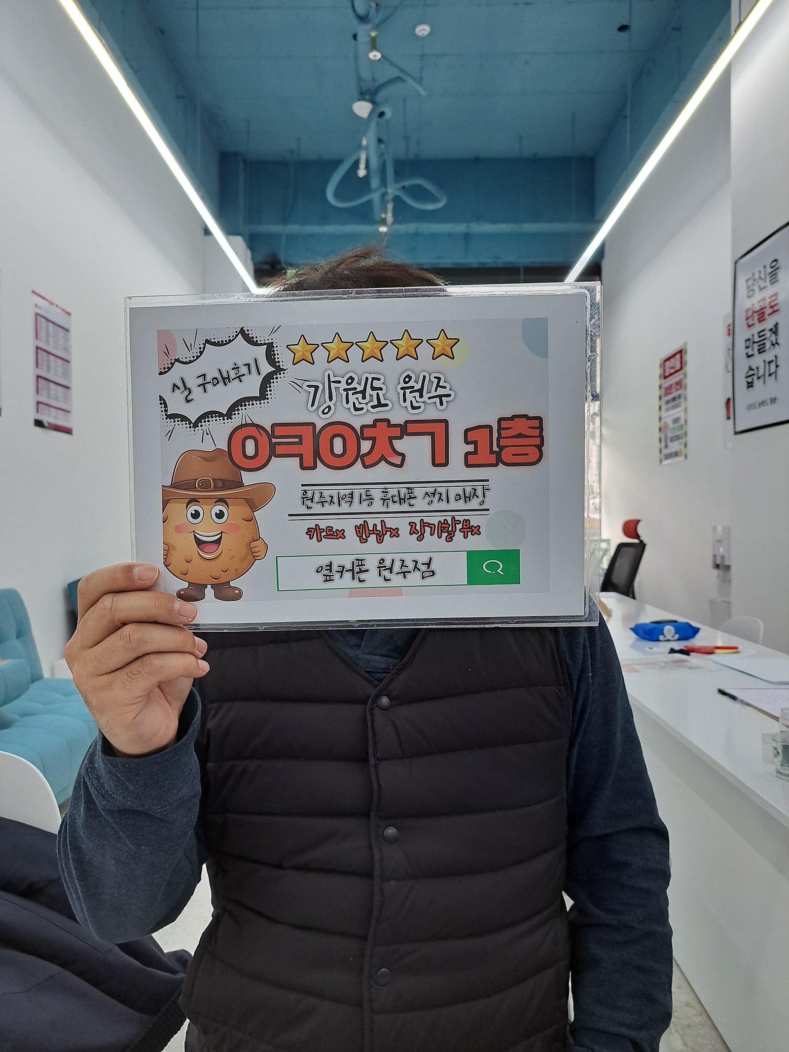 원주 혁신점 23플러스 후기
