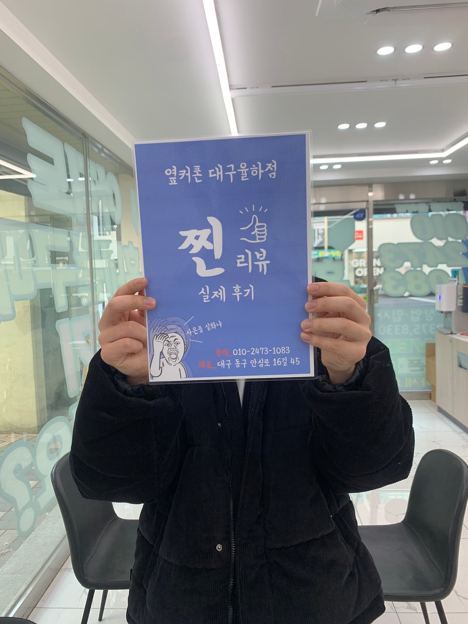 아이폰15는 옆커폰 율하점에서~