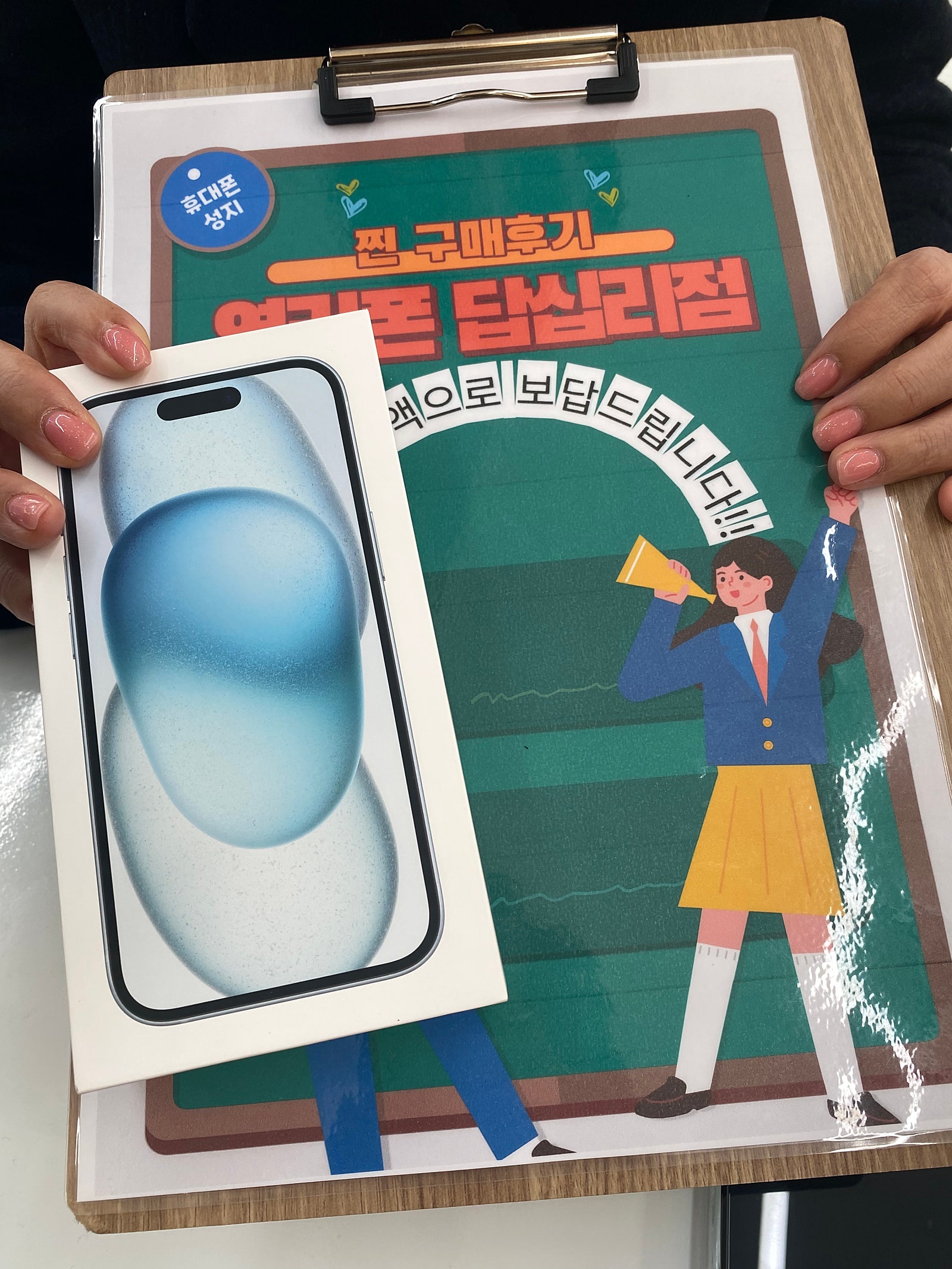 옆커폰 답십리점 아이폰15후기