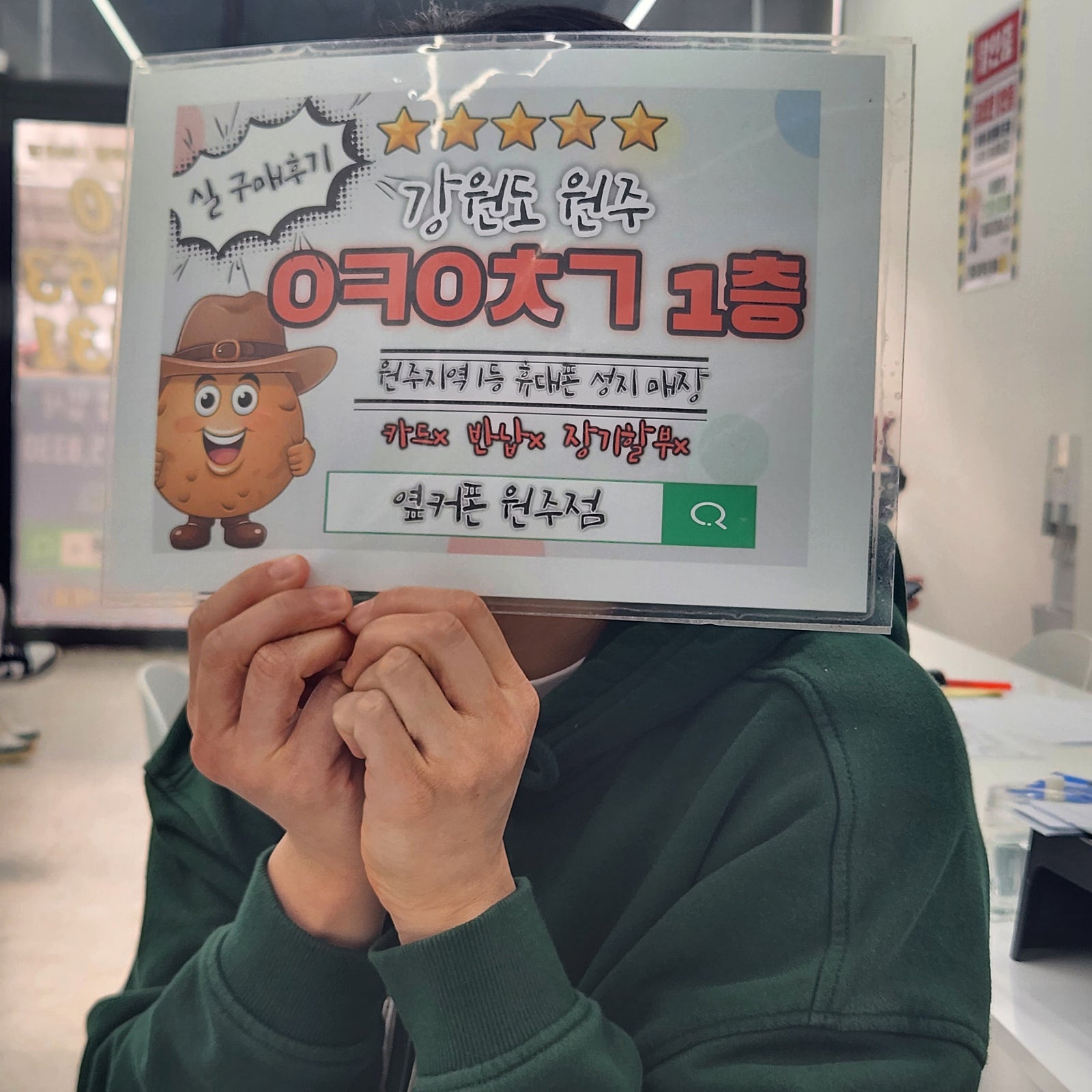 옆커폰 혁신점 다녀와용