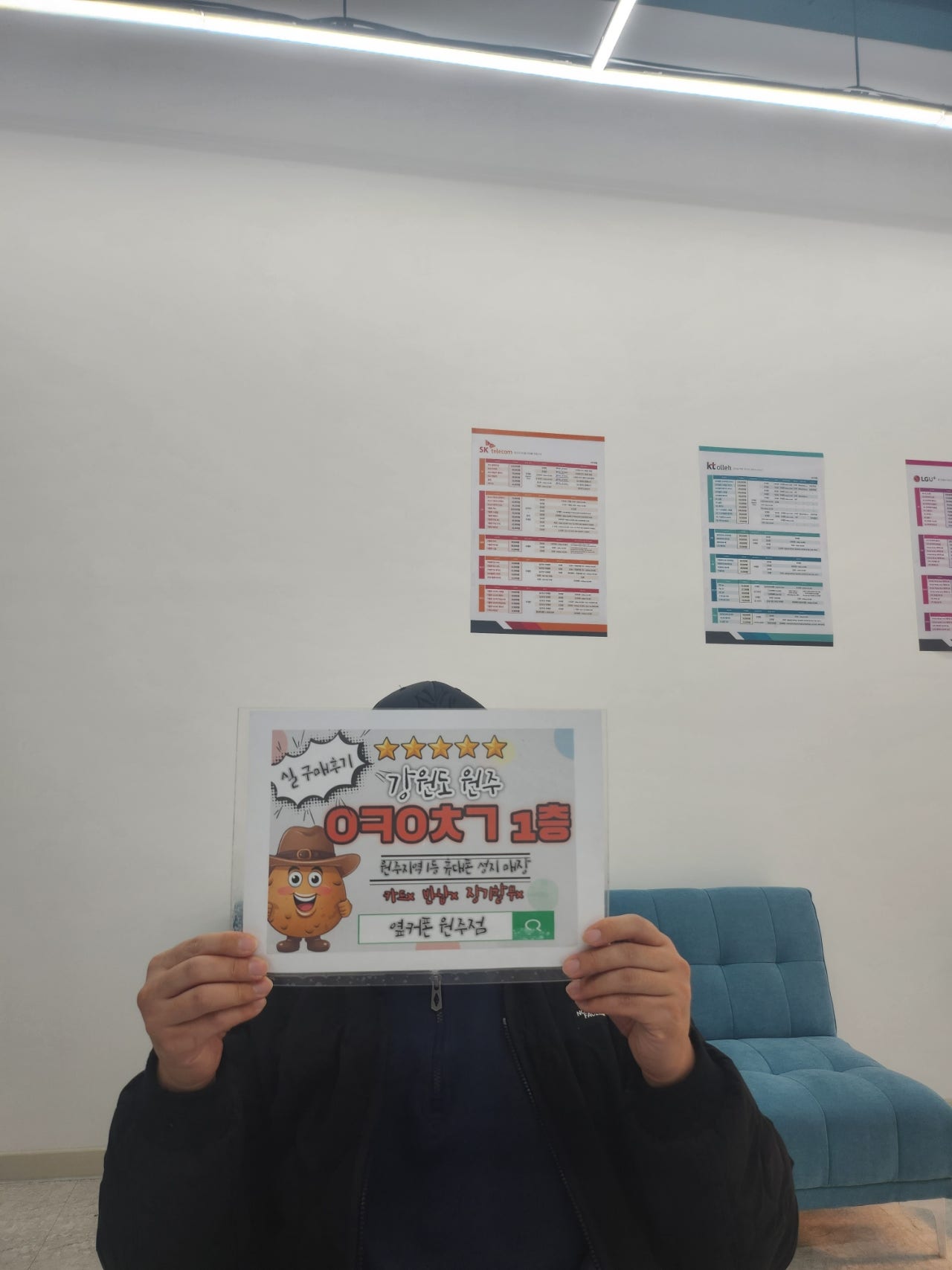원주 혁신점 아이폰후기