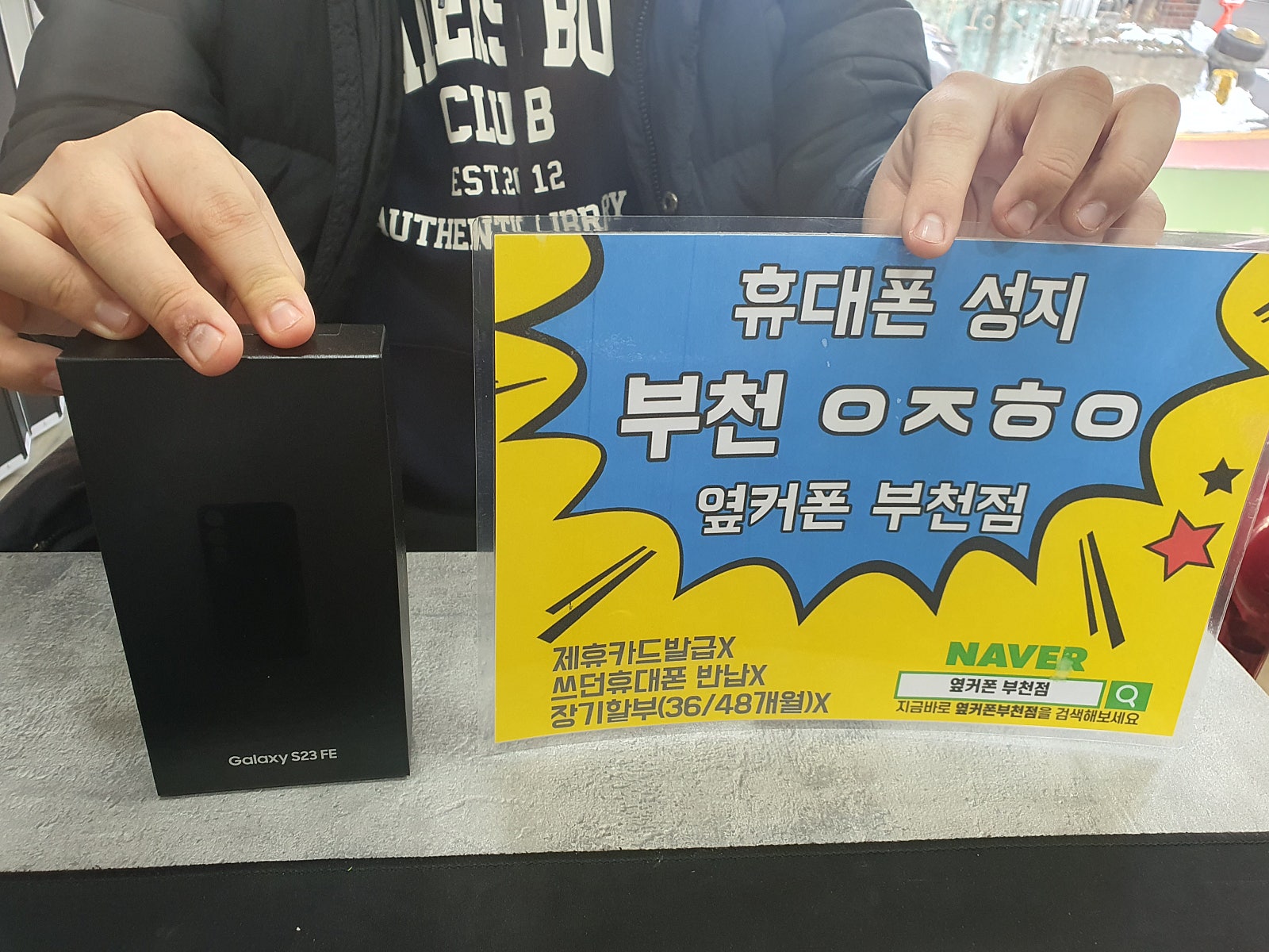 옆커퐄 부천점 핸드폰 엄청싸네요