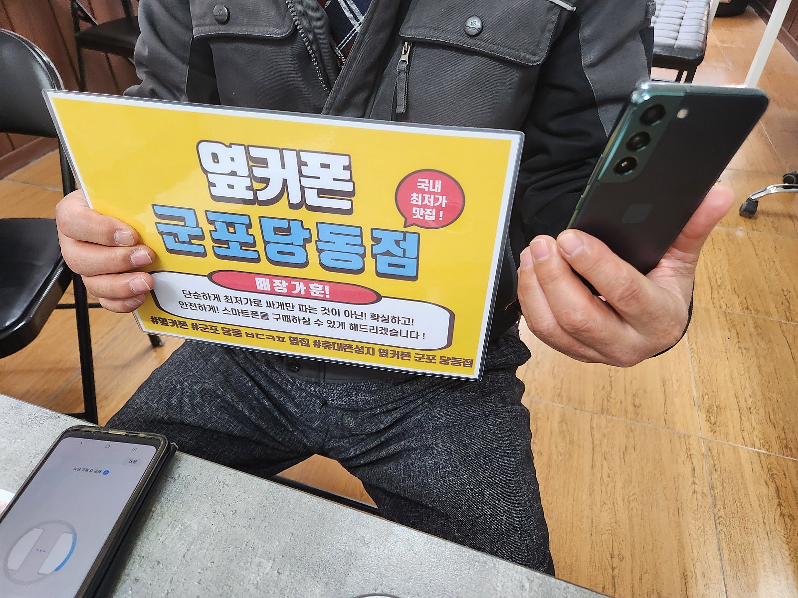 군포 당동 ㅂㄷㅋㅍ 옆집후기
