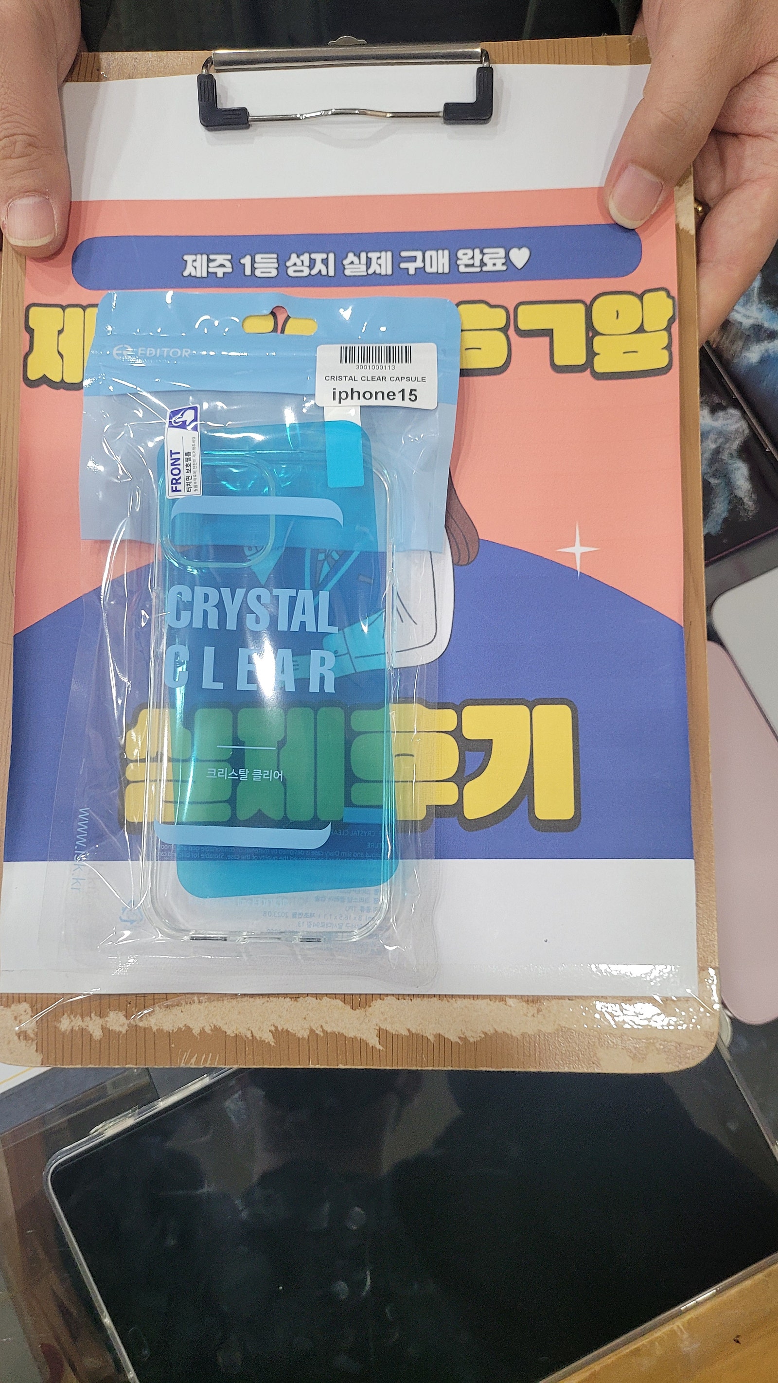 옆커폰 구제주점후기