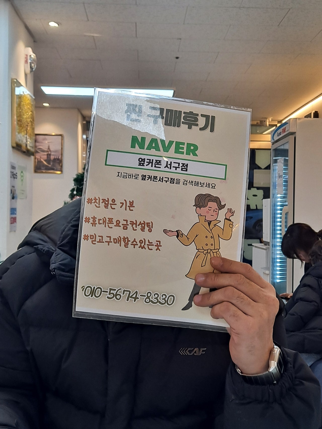 옆커폰 서구점에서 s23+ 바꿨습니다