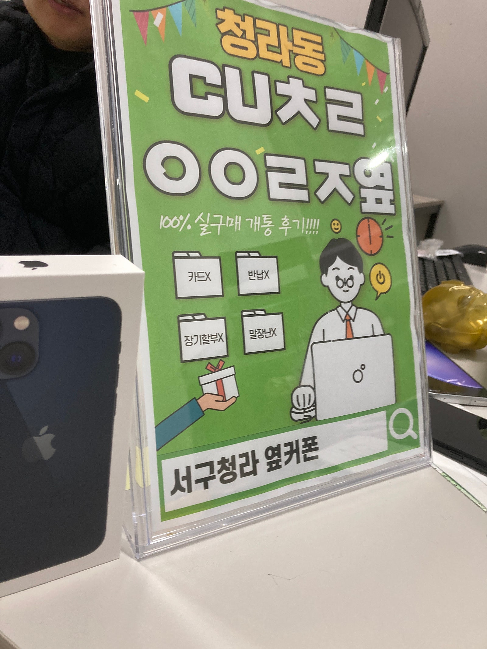 인천 서구 청라cuㅊㄹㅇㅇㄹㅈ 에서 13미니 기변