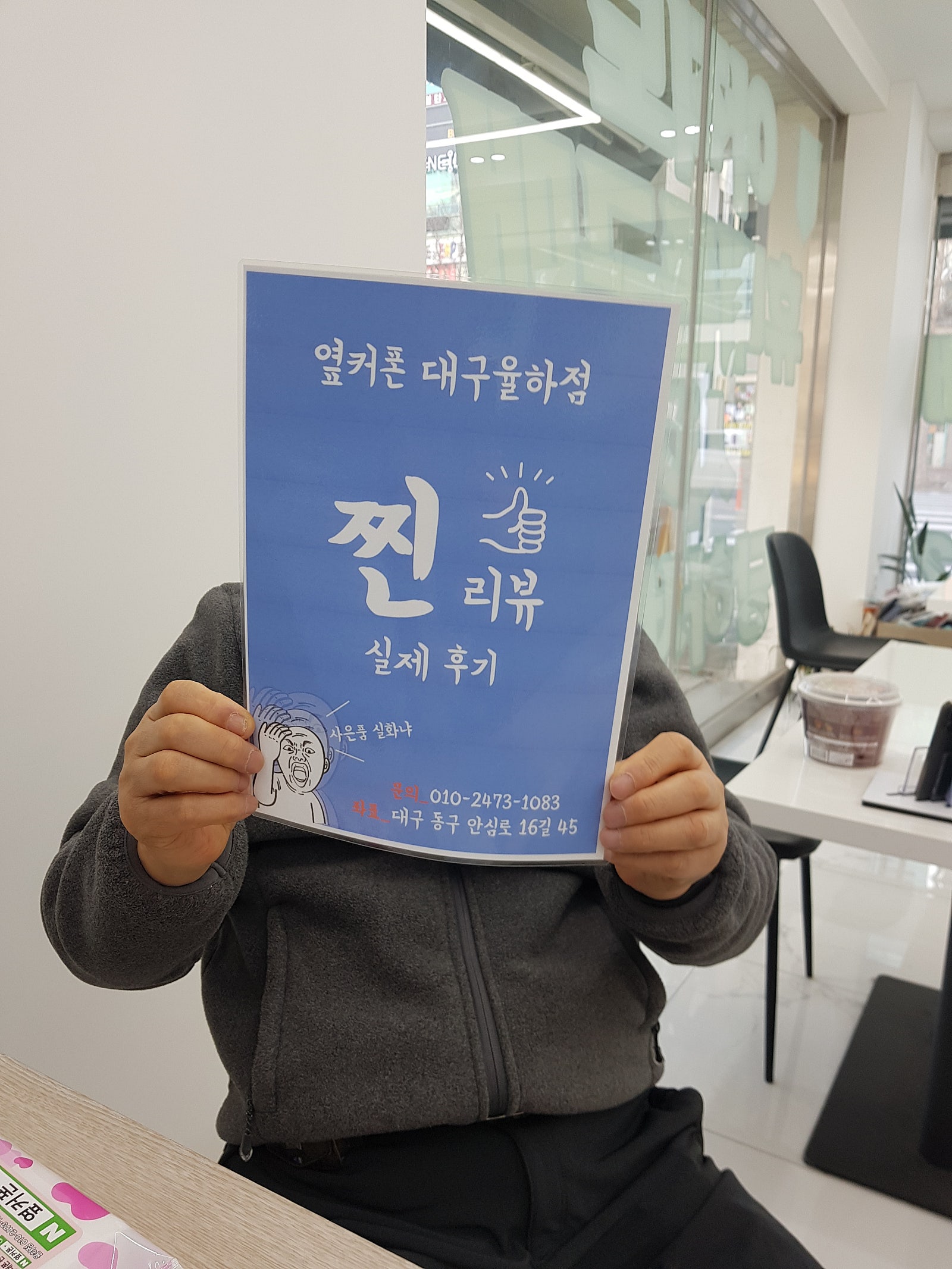 율하점 대란