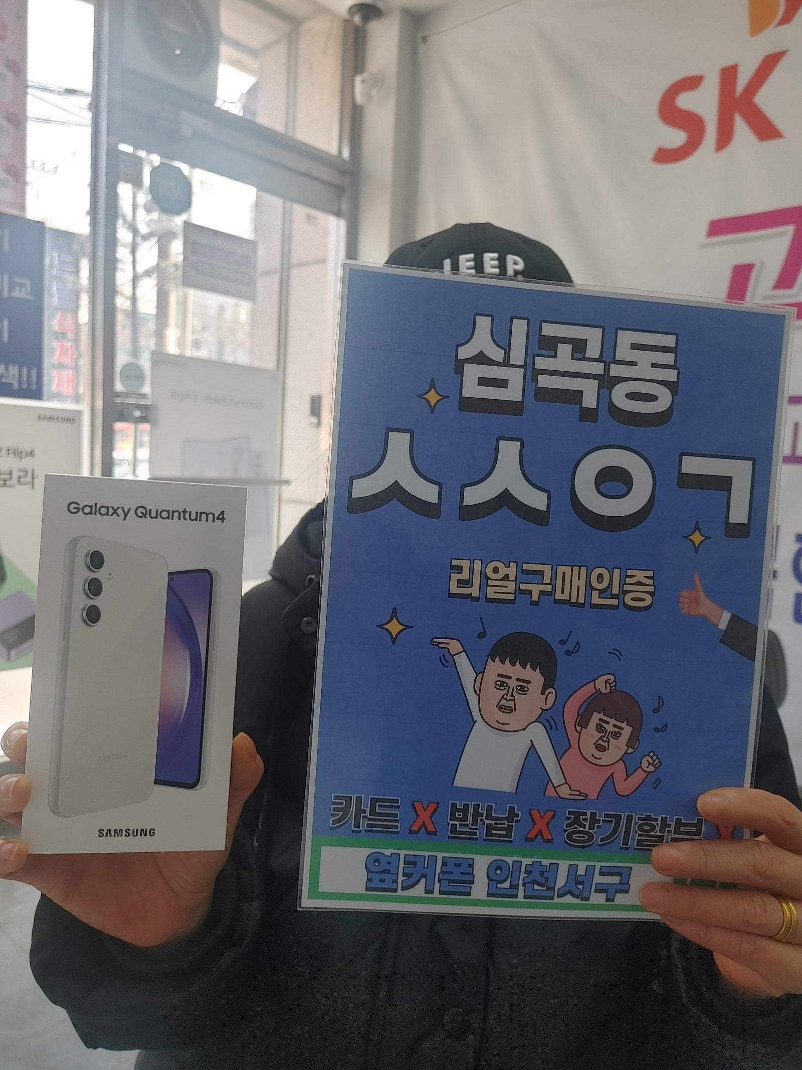 심곡동ㅅㅅㅇㄱ 지인소개로 추천받고 왔어요
