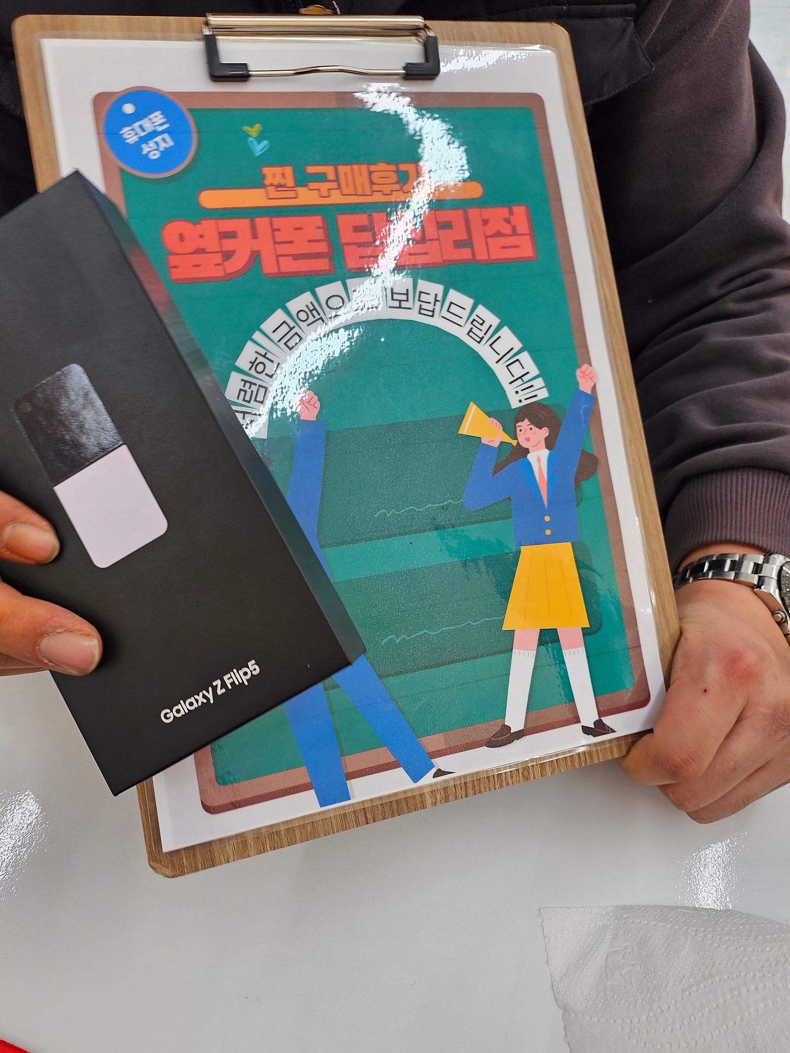 옆커폰 답십리점 플립구매후기