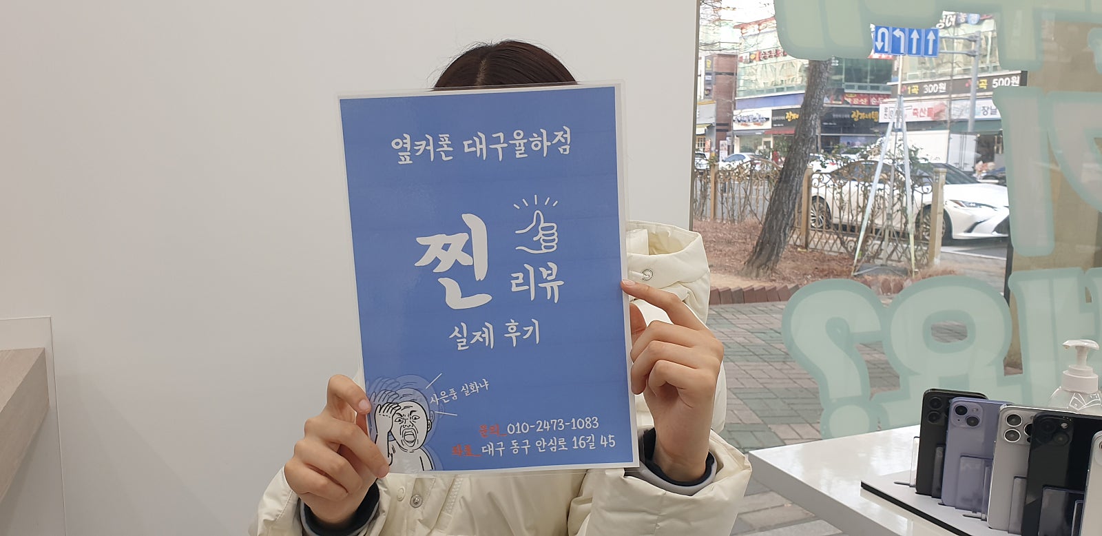 대구 동구 율하동 옆커폰에서 아이폰 15 딸꺼 바꿔줬습니드