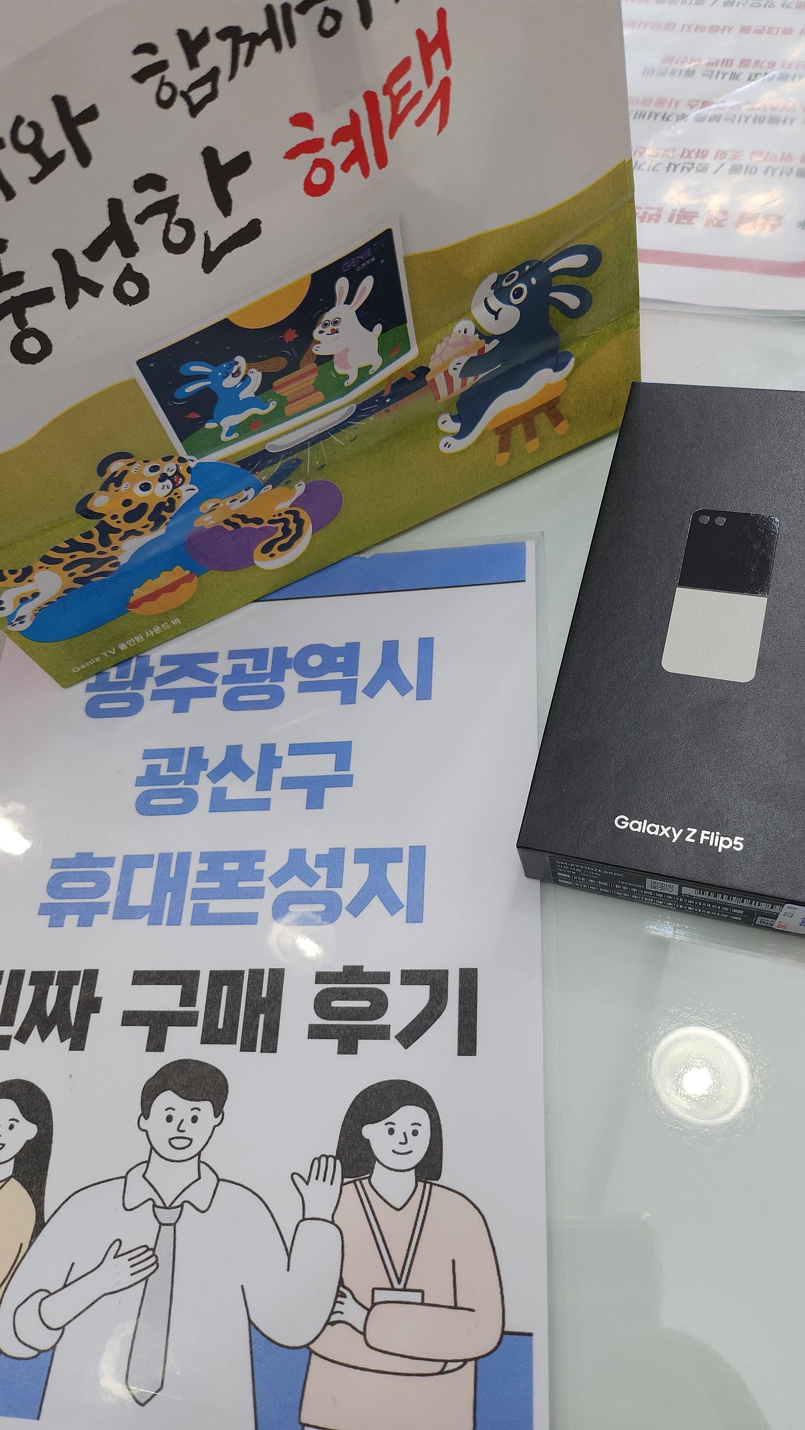 광주 옆커폰 광산구점 성지 구매후기