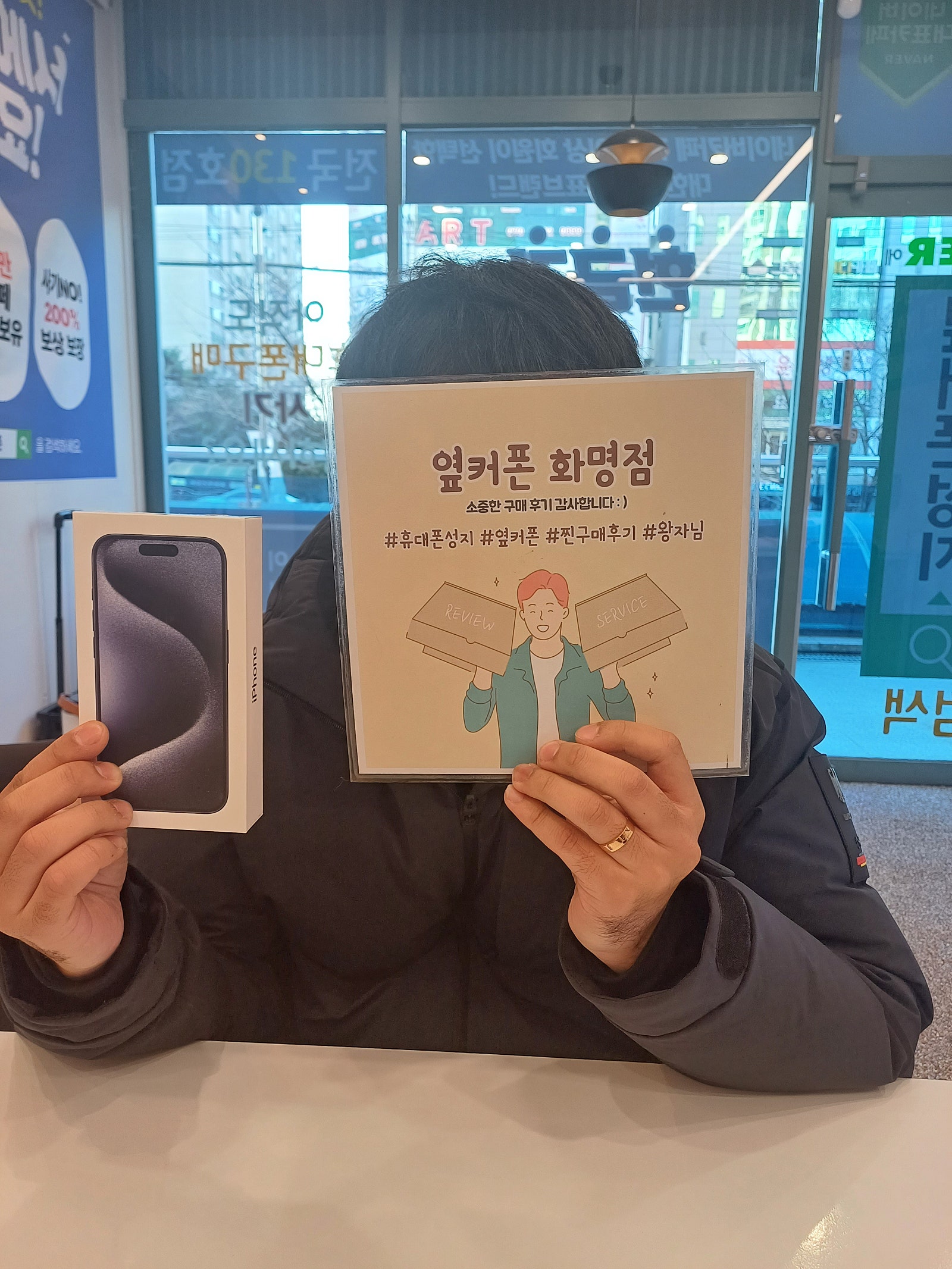 부산 북구 ㅇㅋㅍㅅㅈㅎㅁㅈ 아이폰15프로 구매후기👍