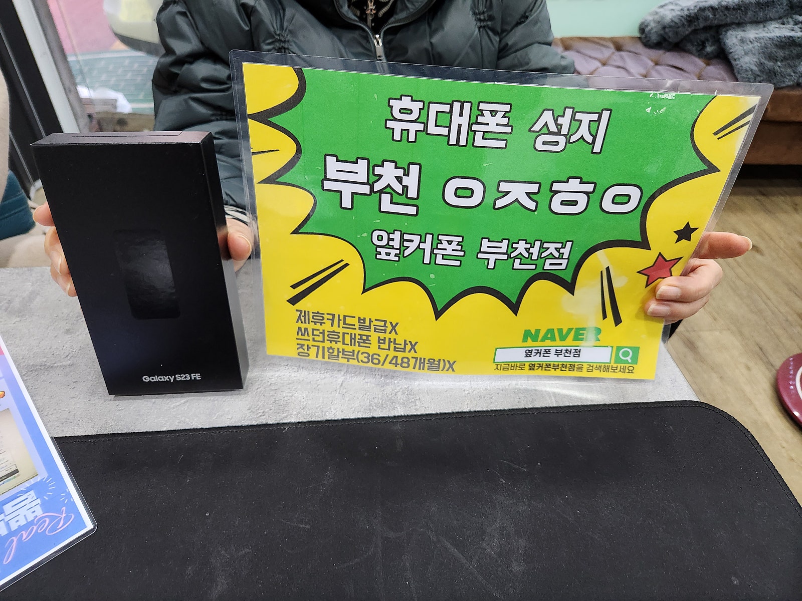 옆커폰 부천점 s22 개통후기