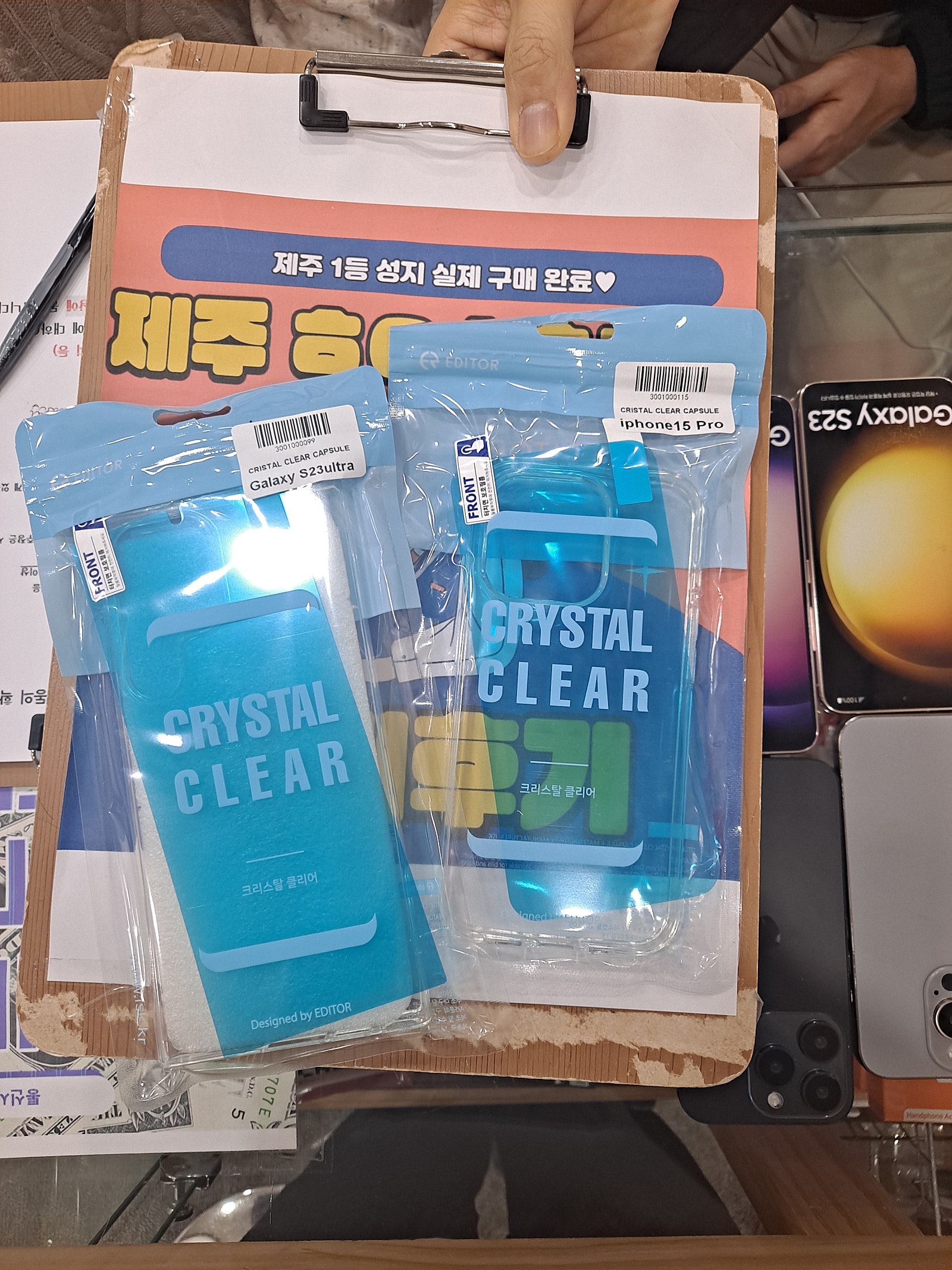 구제주 옆커폰