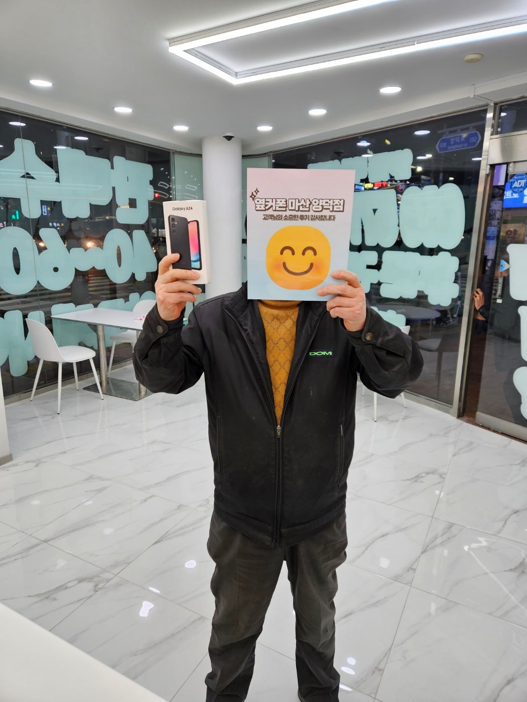 창원 마산 양덕동 ㅇㅋㅍㅅㅈㅇㄷㅈ 구매후기