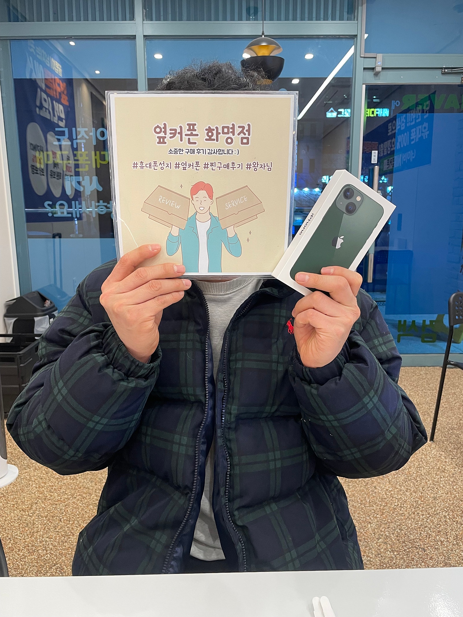 부산 북구 옆커폰 화명점 아이폰13미니 구매후기✌️