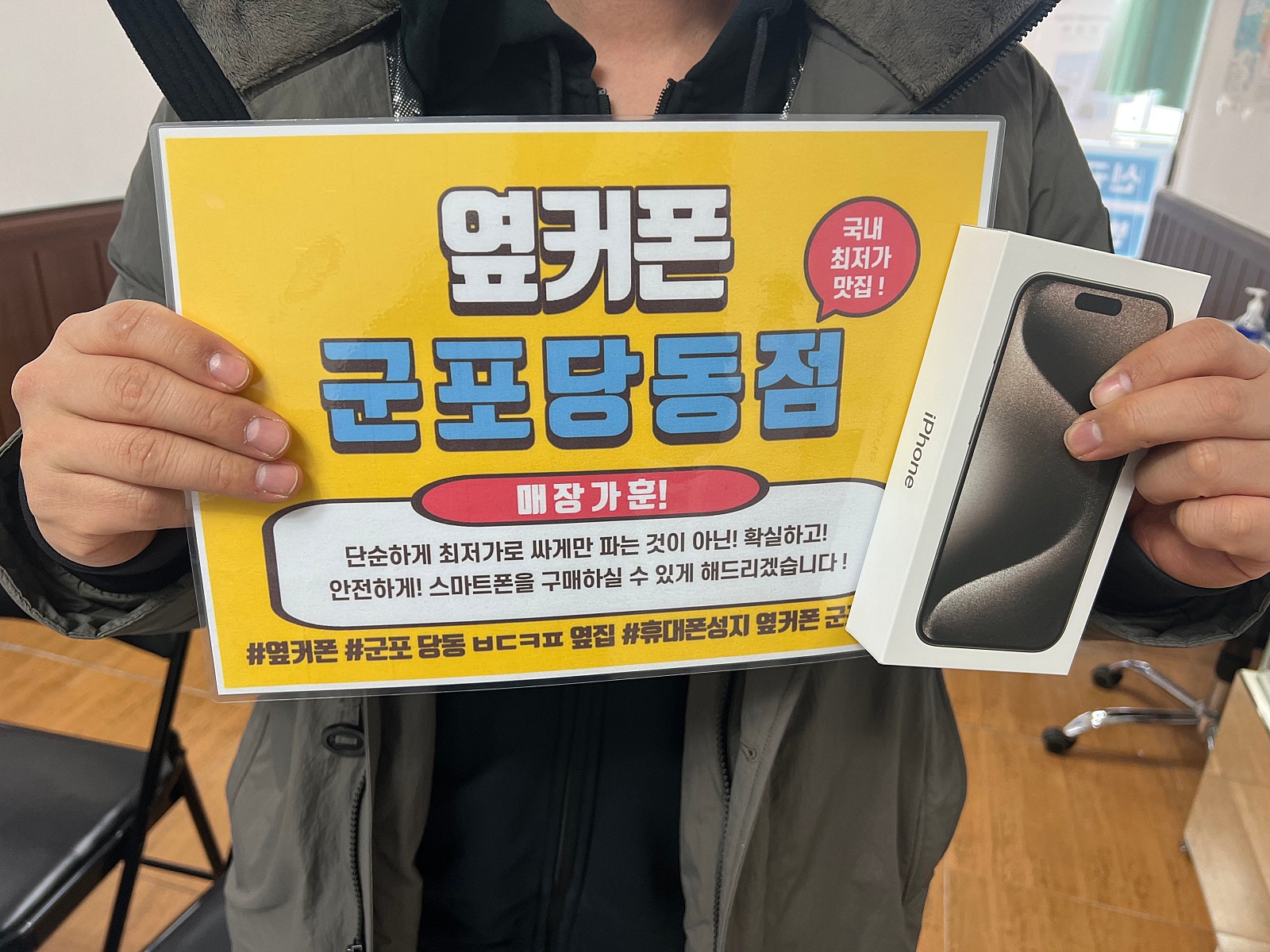 아이폰15프로 연말특가로 ㄹㄱㄱㅂ 완전 싸게 개통했어요. / ㅇㅋㅍㅅㅈㅂㄷㅋㅍ