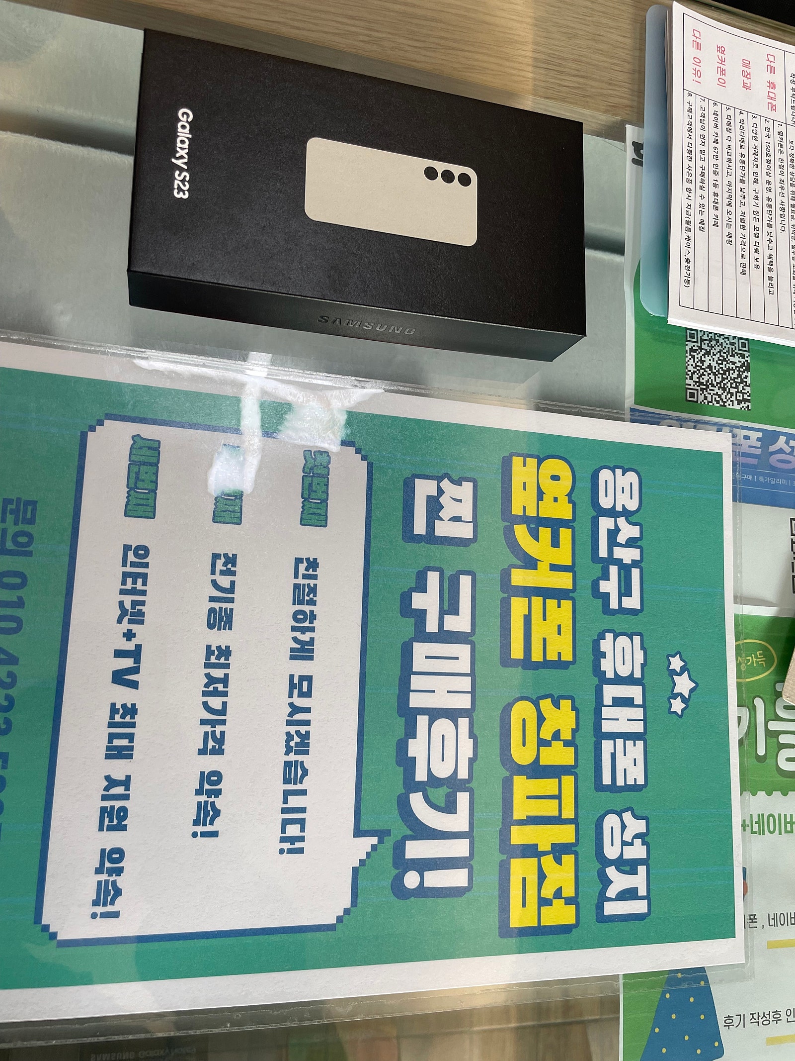 옆커폰 청파점 구매후기