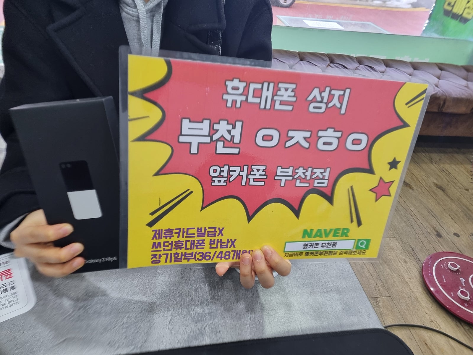 옆커폰 부천점갤럭시 엄청싸고조아요