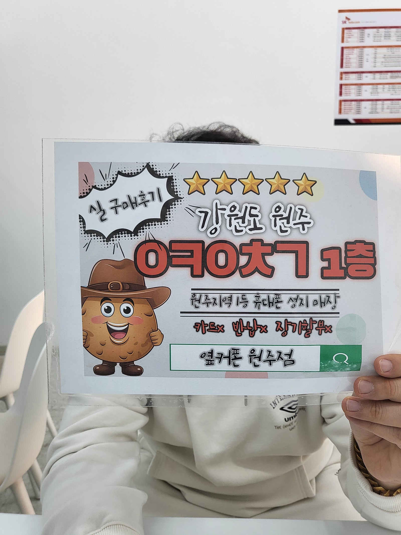원주 혁신점 아이폰 후기