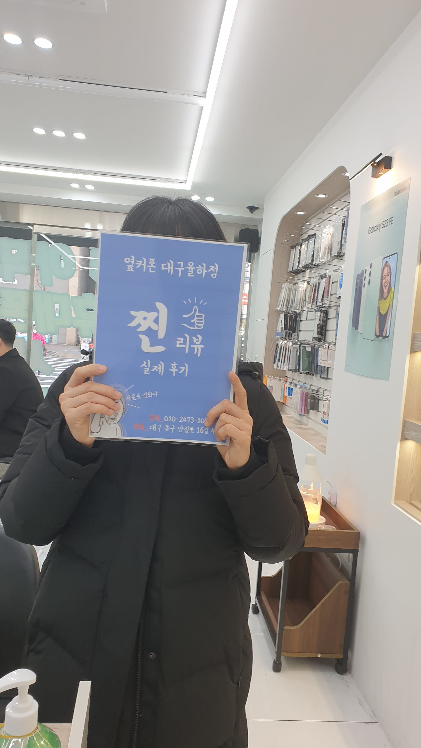 대구 동구 율하동 아버님 휴대폰 바꿔드렸습니다 ㅎㅎ