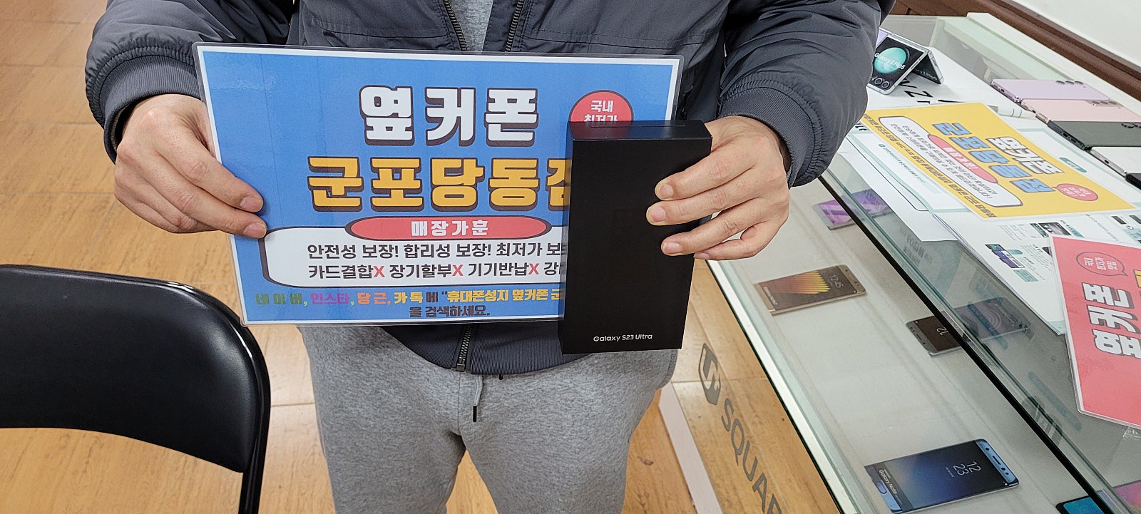 군포 당동 ㅂㄷㅋㅍ s23울트라 후기