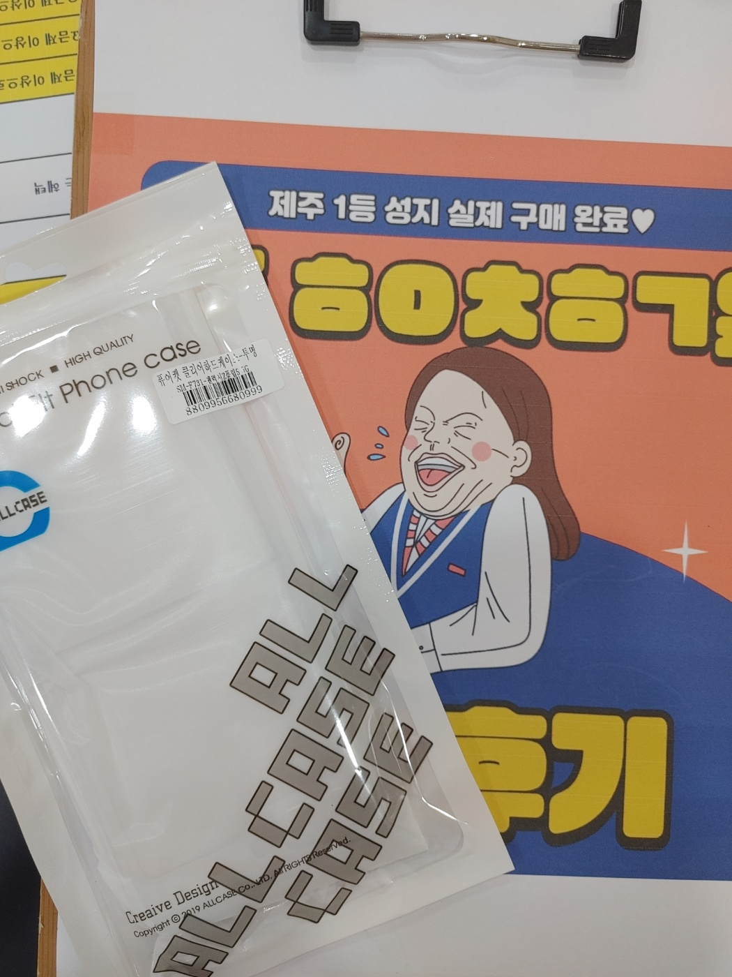 구제주 옆커폰 재방문