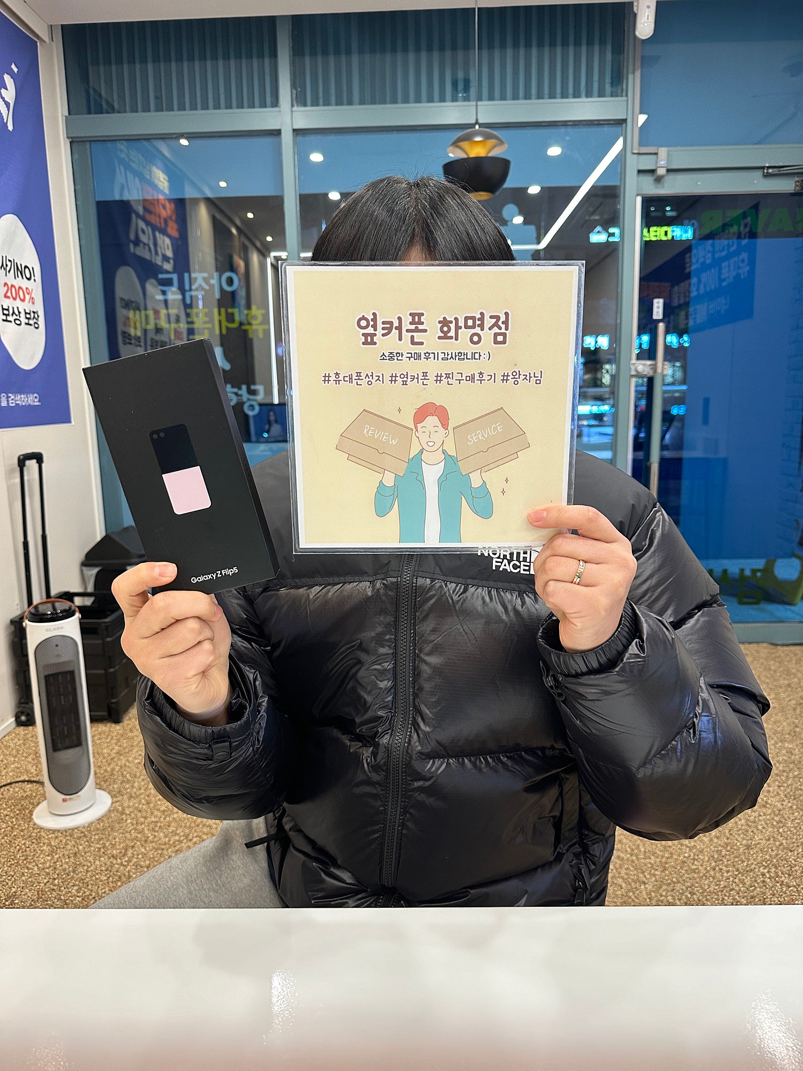 부산 북구 옆커폰 화명점 플립5 구매후기😊