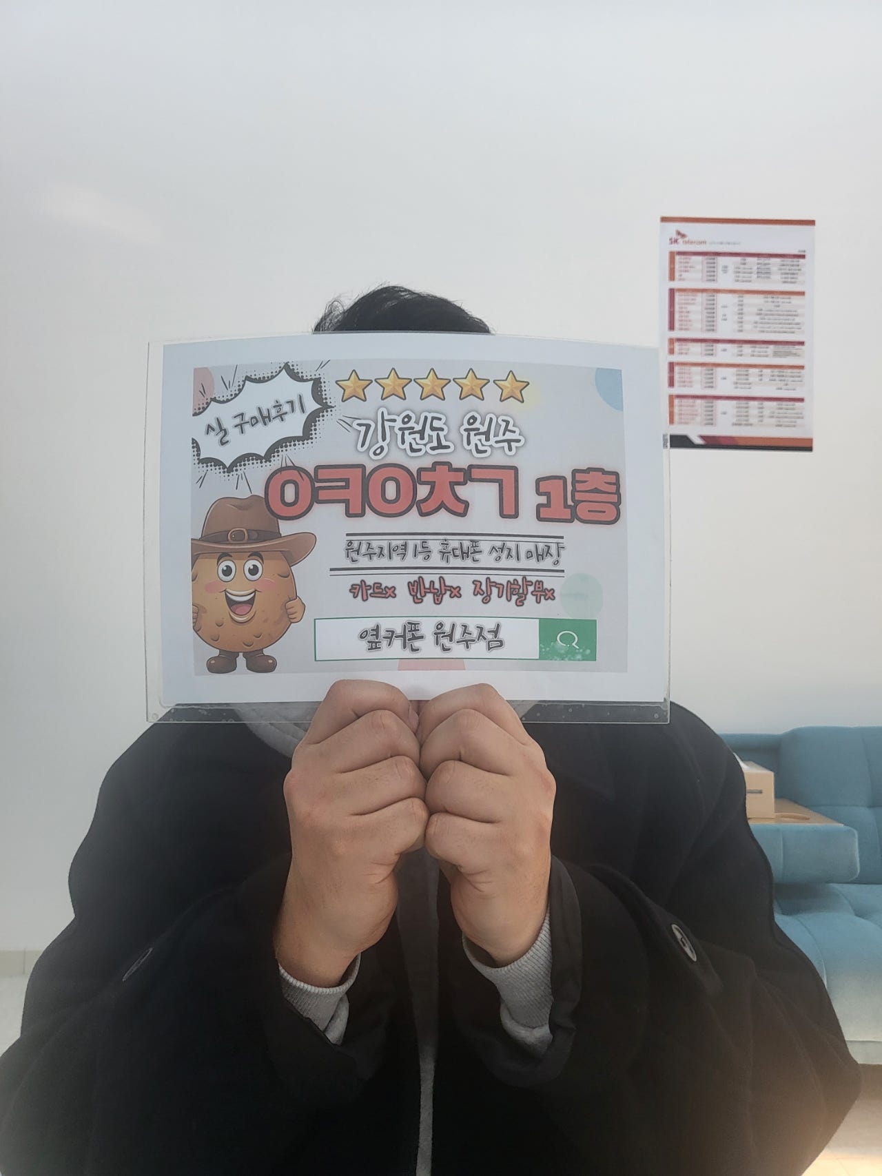 원주 혁신점 아이폰 15프로