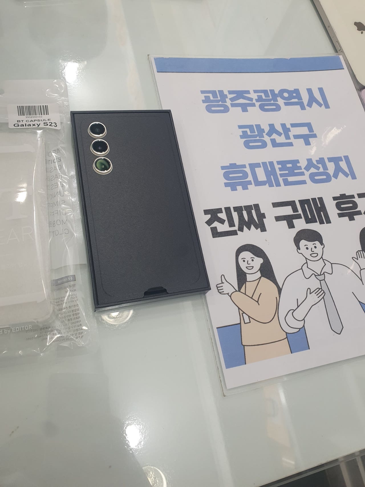 광주 옆커폰 광산구점 후기