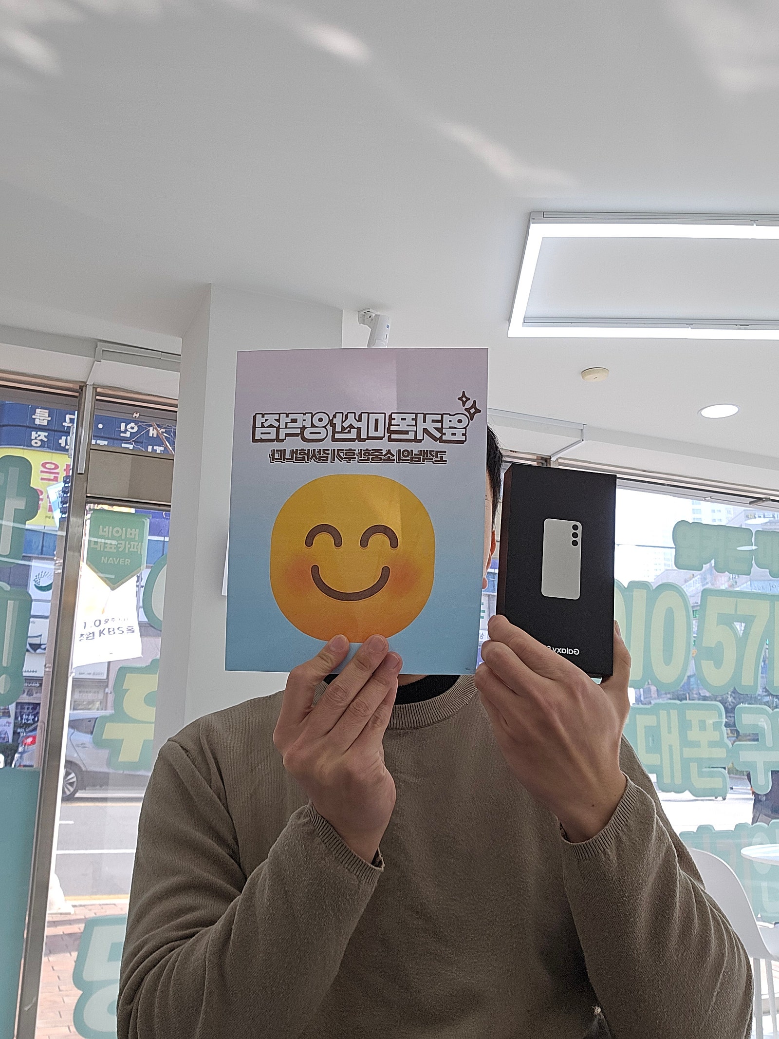 마산 휴대폰성지 옆커폰 다녀왔어요~~