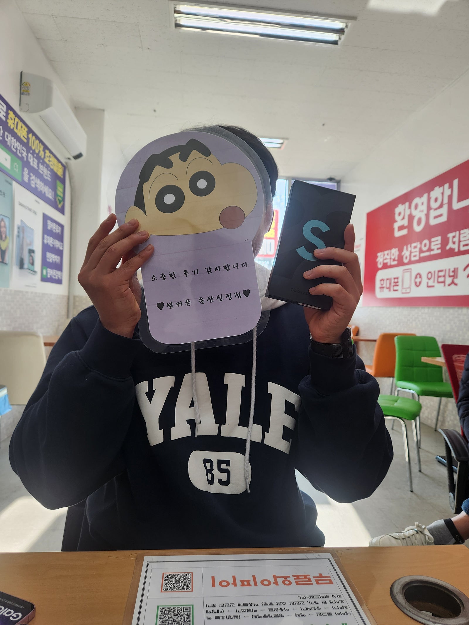 울산신정점 아버지s22 조건 너무좋네요