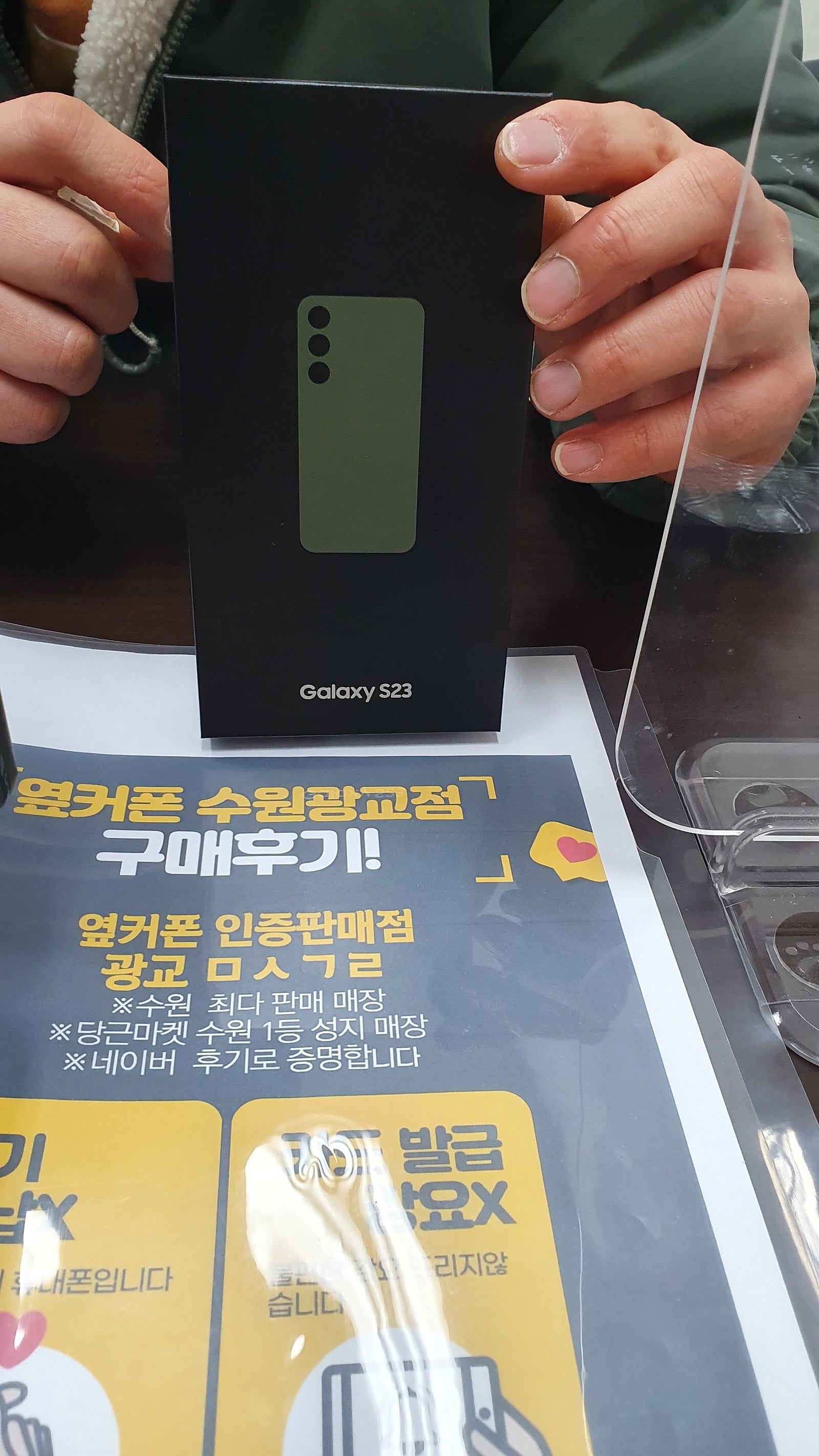 수원 광교 ㅁㅅㄱㄹ s23 구매후기